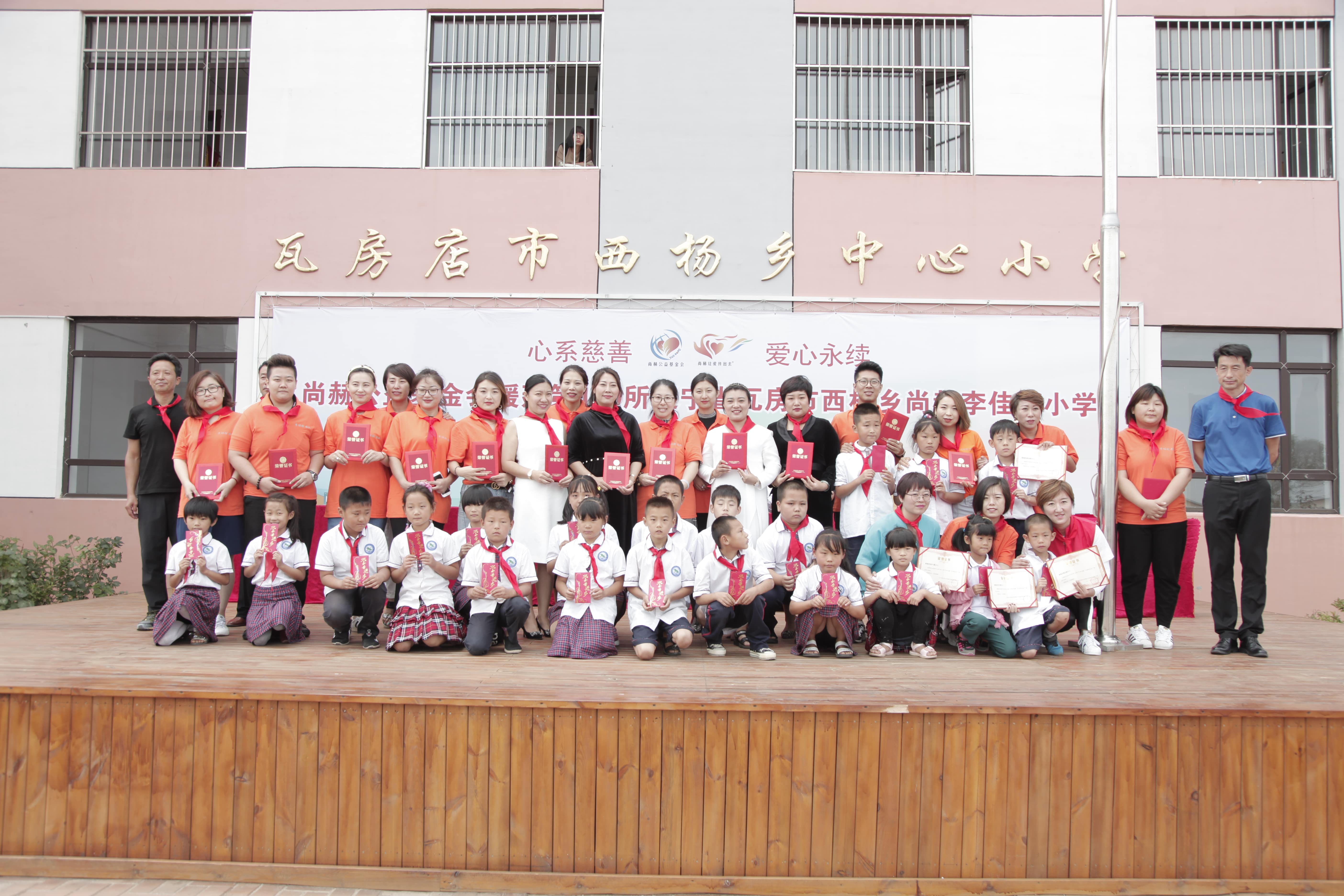 第160所 瓦房店市西杨乡欧亿体育李佳燚小学