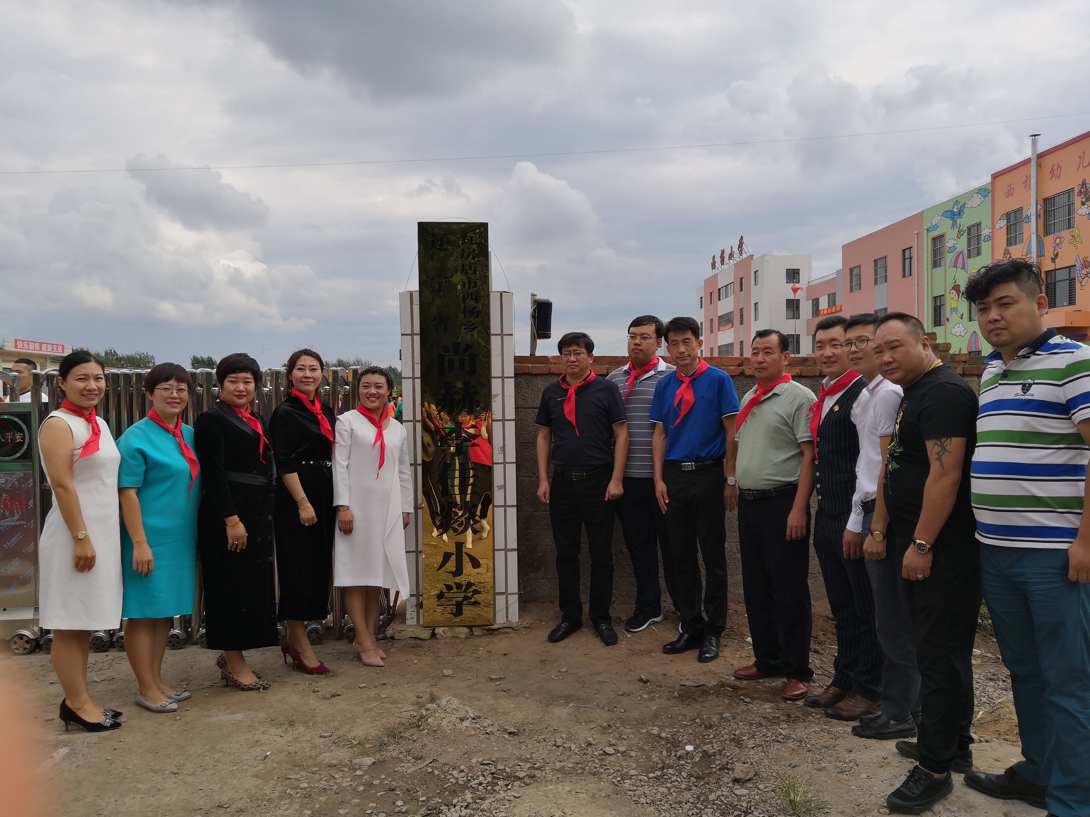 第160所 瓦房店市西杨乡欧亿体育李佳燚小学