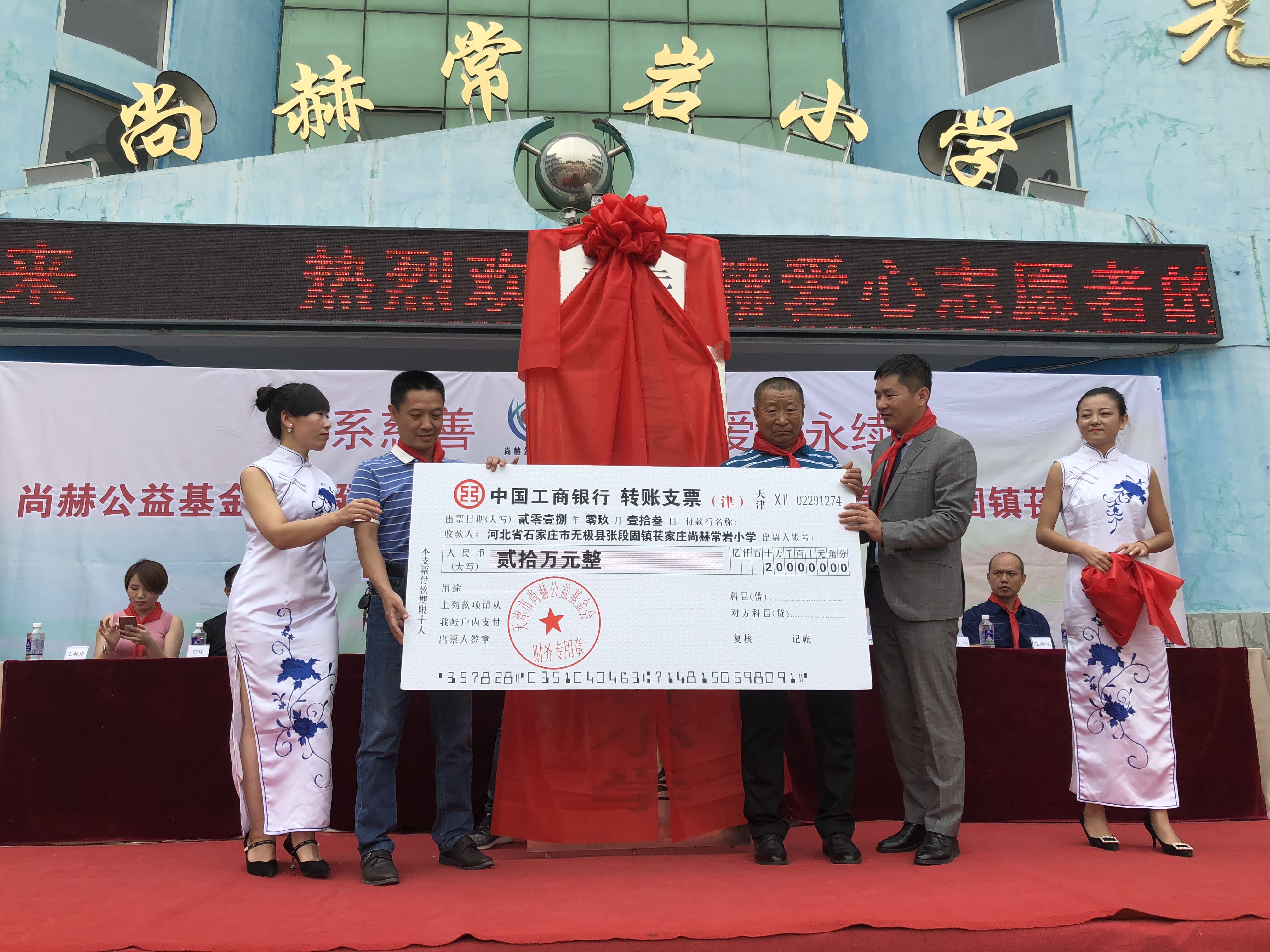 第161所 石家庄市无极县张段固镇苌家庄欧亿体育常岩小学 第161所 石家庄市无极县张段固镇苌家庄欧亿体育常岩小学