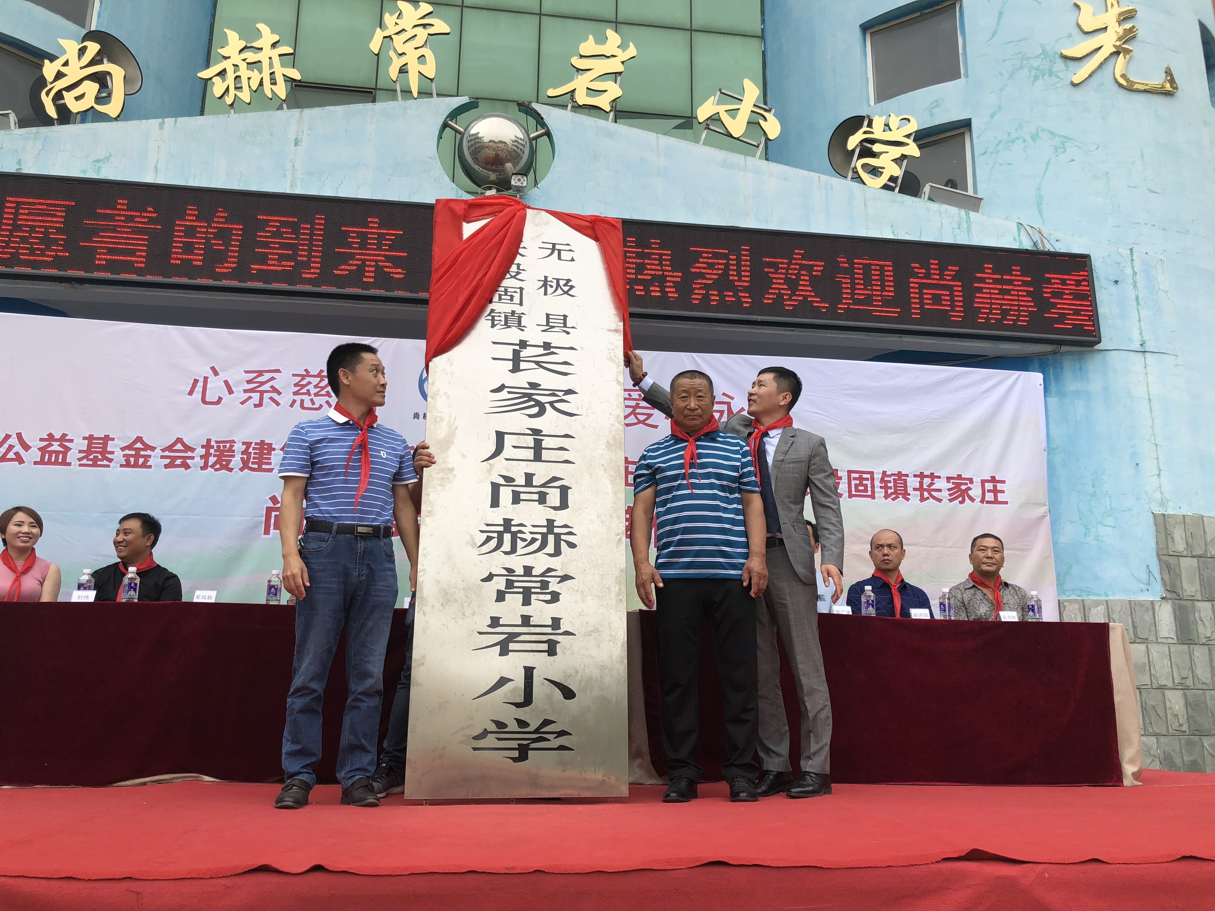 第161所 石家庄市无极县张段固镇苌家庄欧亿体育常岩小学 第161所 石家庄市无极县张段固镇苌家庄欧亿体育常岩小学