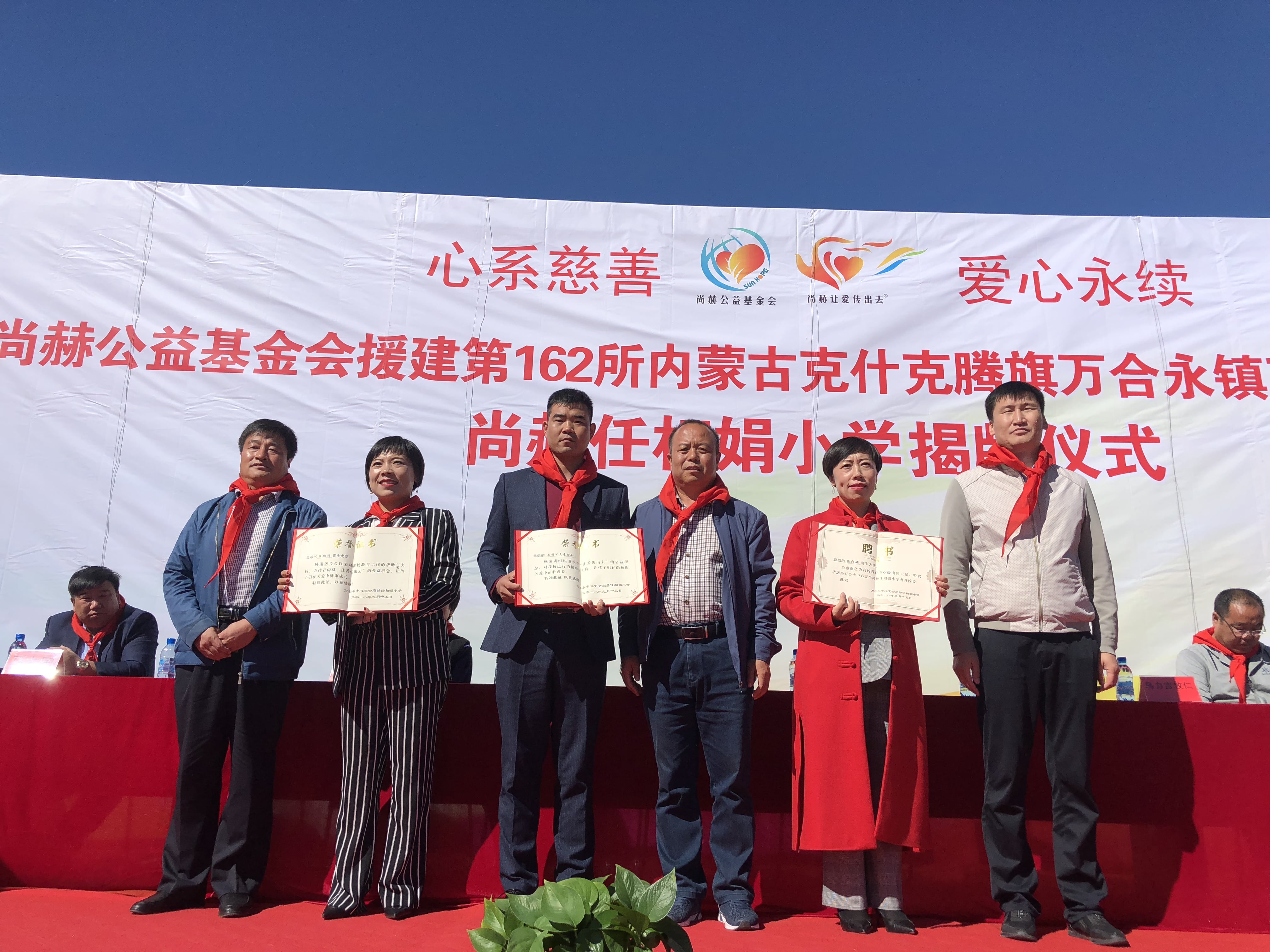 第162所 克什克腾旗万合永镇万合永中心完全欧亿体育任相娟小学