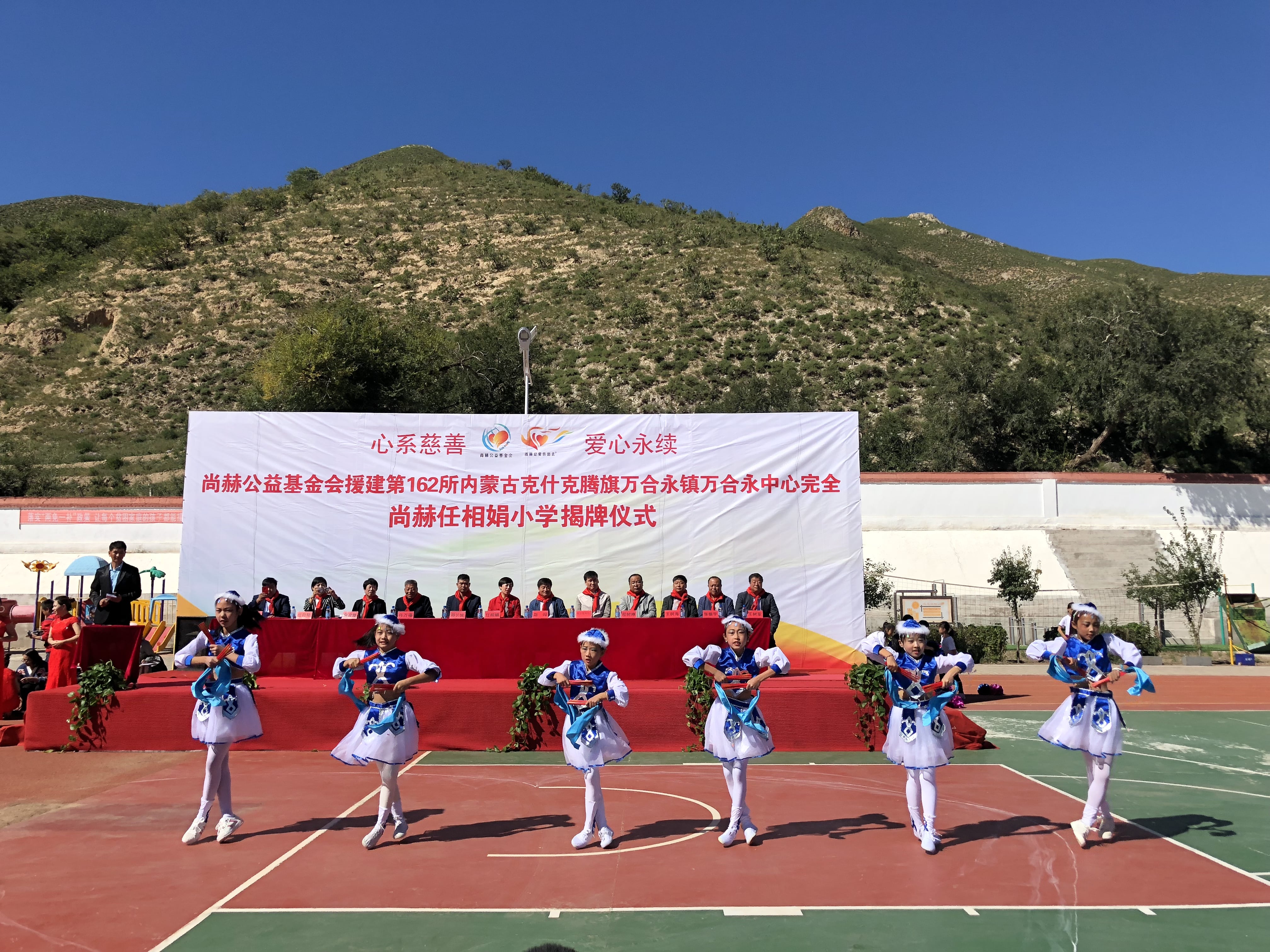 第162所 克什克腾旗万合永镇万合永中心完全欧亿体育任相娟小学