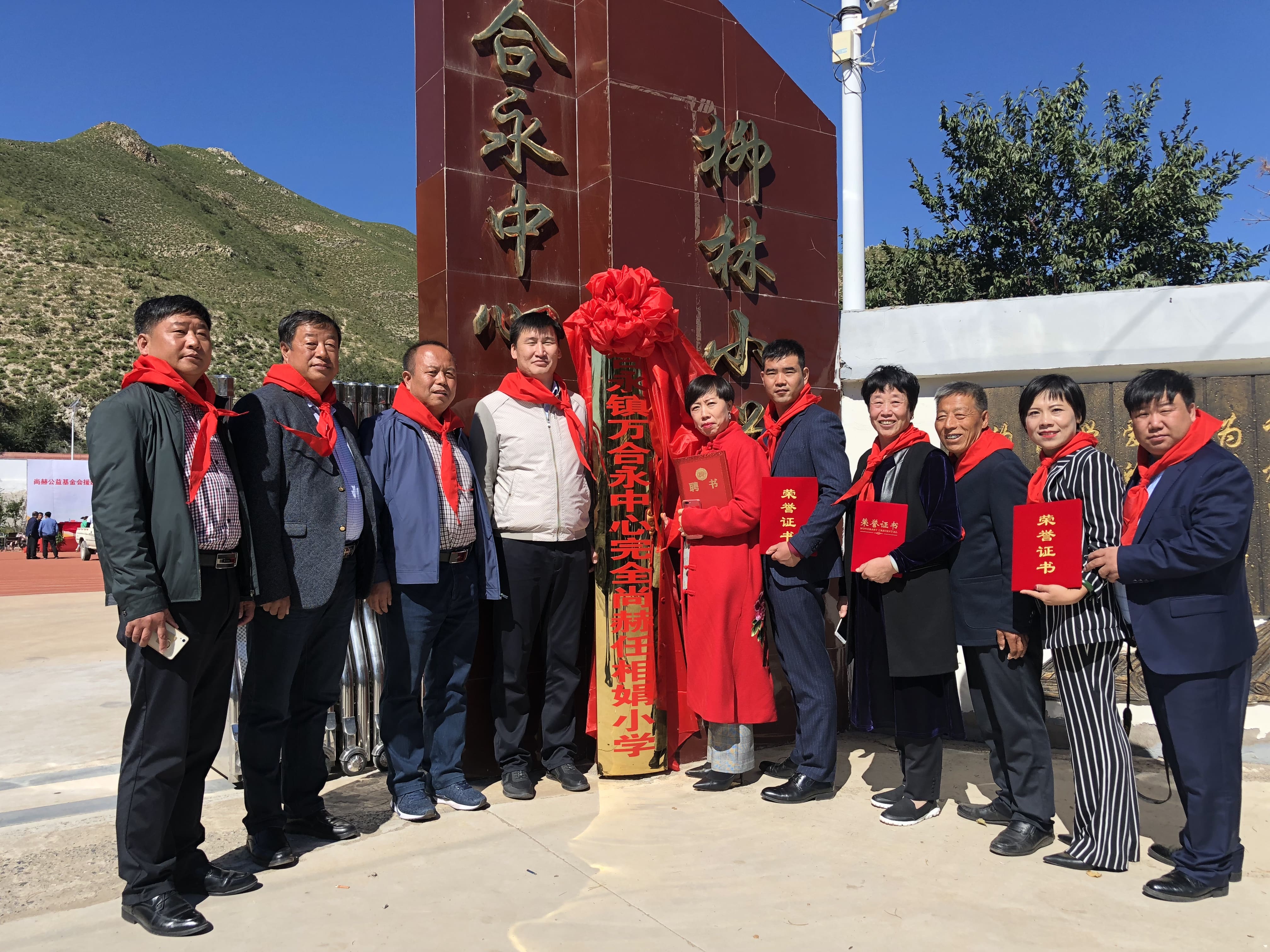 第162所 克什克腾旗万合永镇万合永中心完全欧亿体育任相娟小学