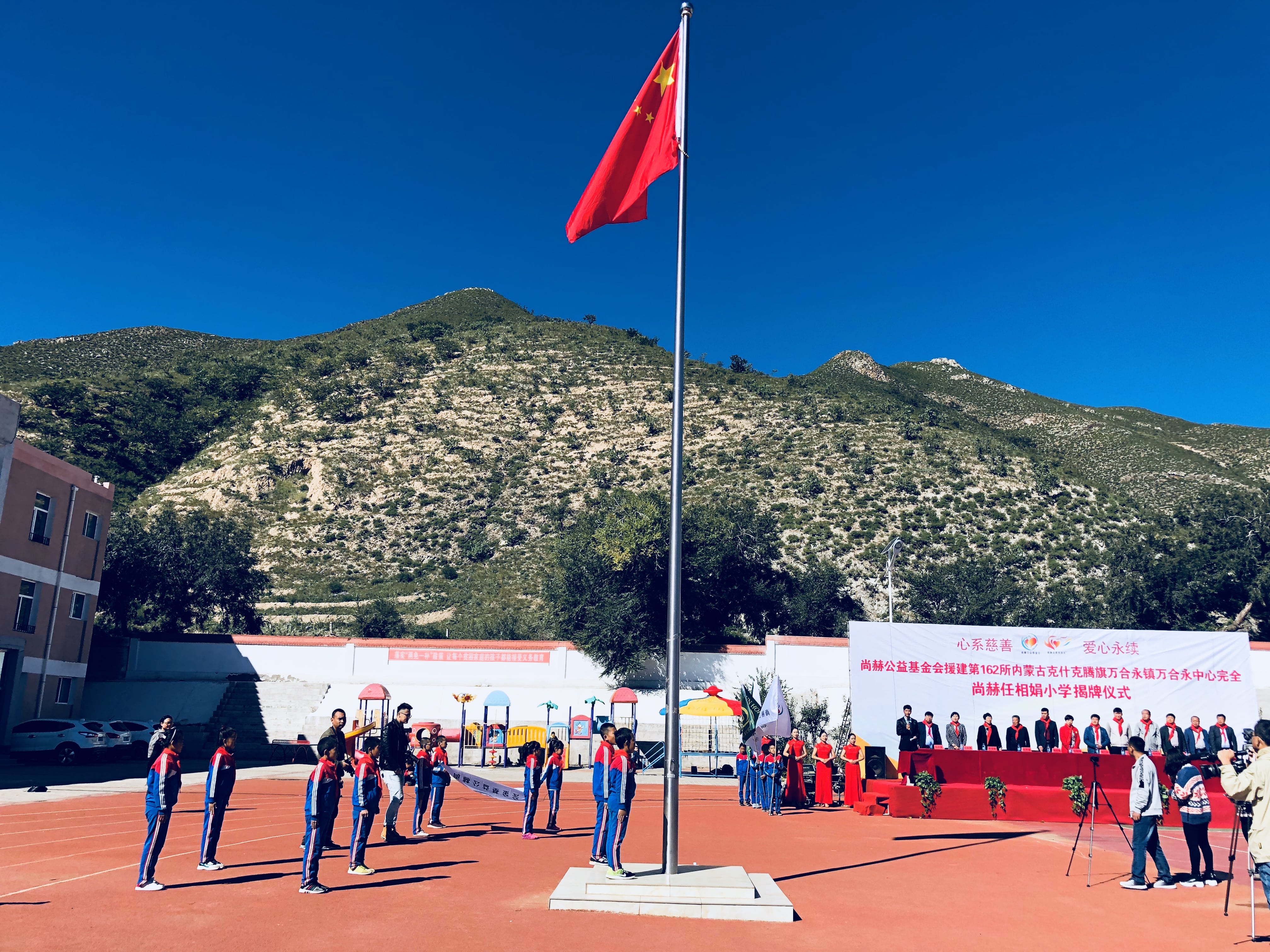 第162所 克什克腾旗万合永镇万合永中心完全欧亿体育任相娟小学