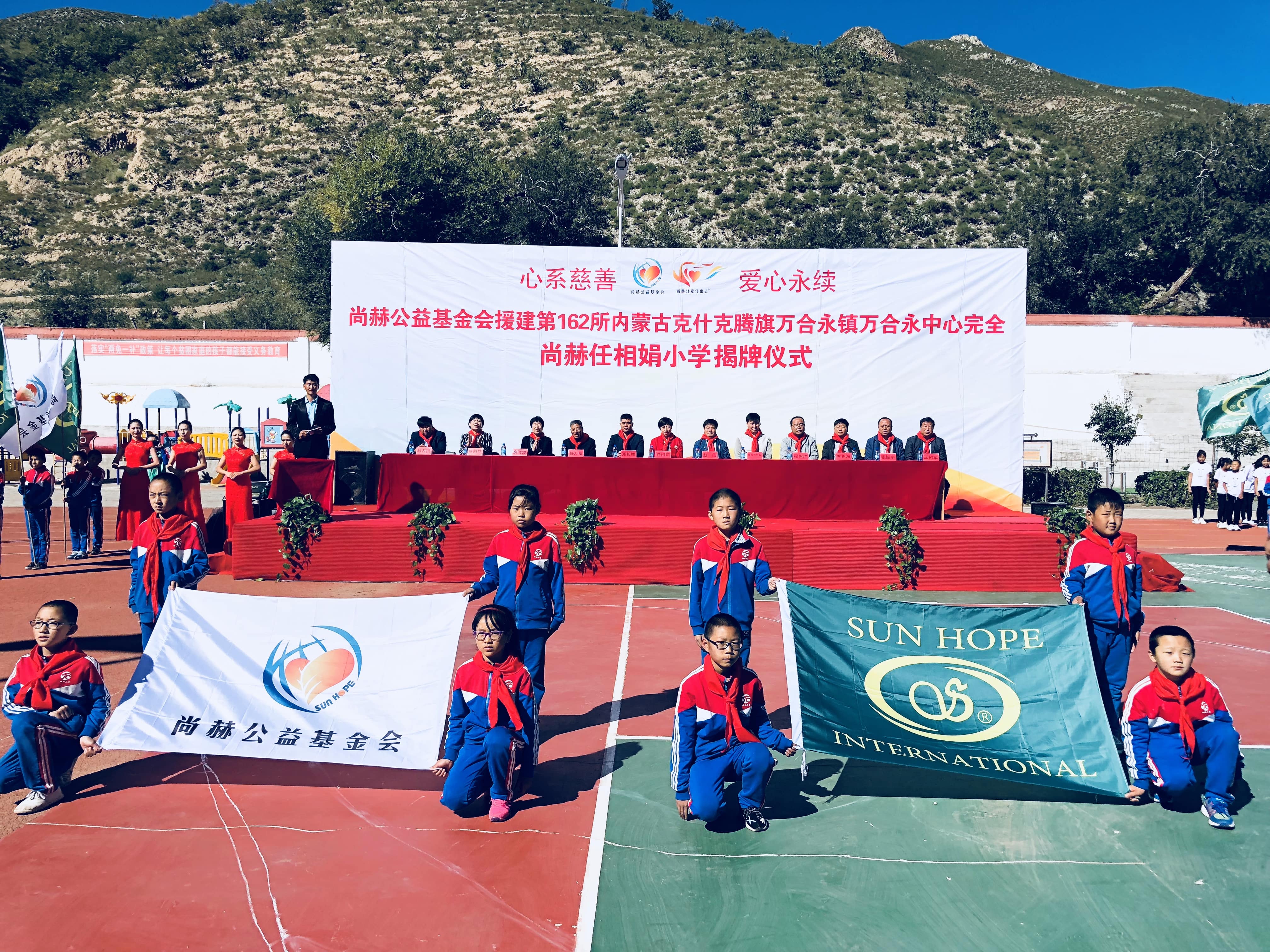 第162所 克什克腾旗万合永镇万合永中心完全欧亿体育任相娟小学