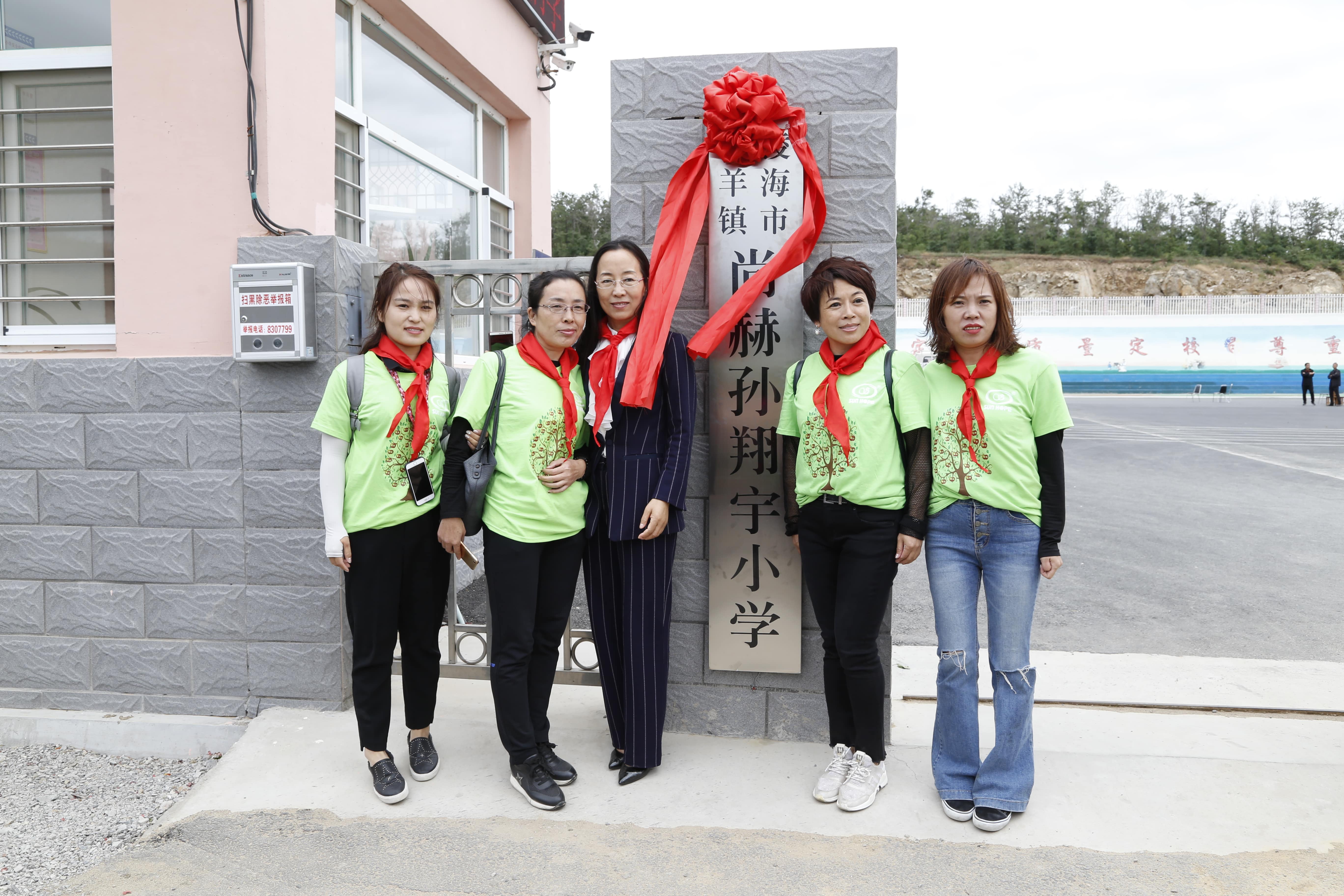 第163所 凌海市双羊镇欧亿体育孙翔宇小学