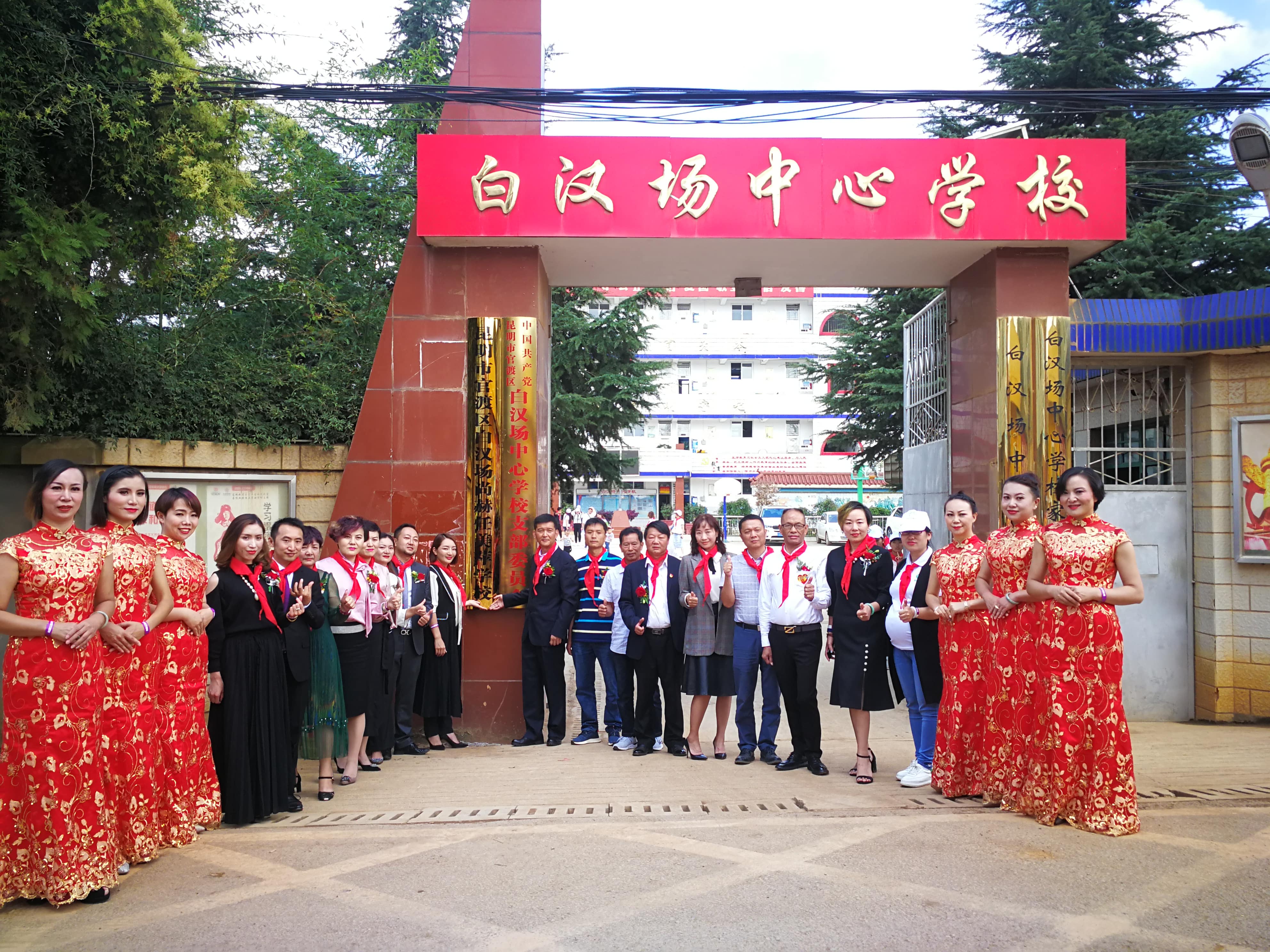 第166所 昆明市官渡区白汉场欧亿体育任美萍学校 第166所 昆明市官渡区白汉场欧亿体育任美萍学校