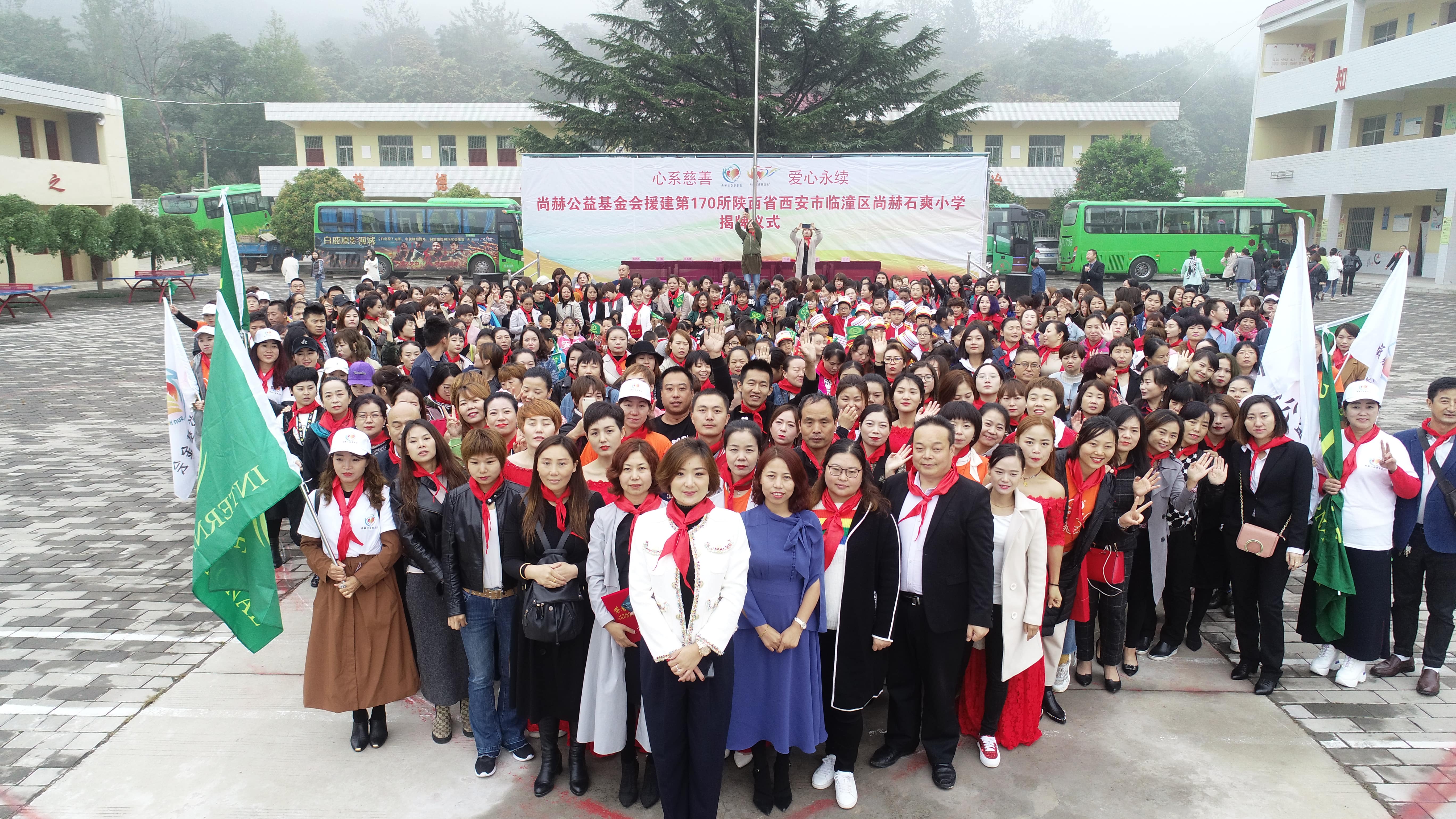 第170所 西安市临潼区欧亿体育石爽小学 第170所 西安市临潼区欧亿体育石爽小学