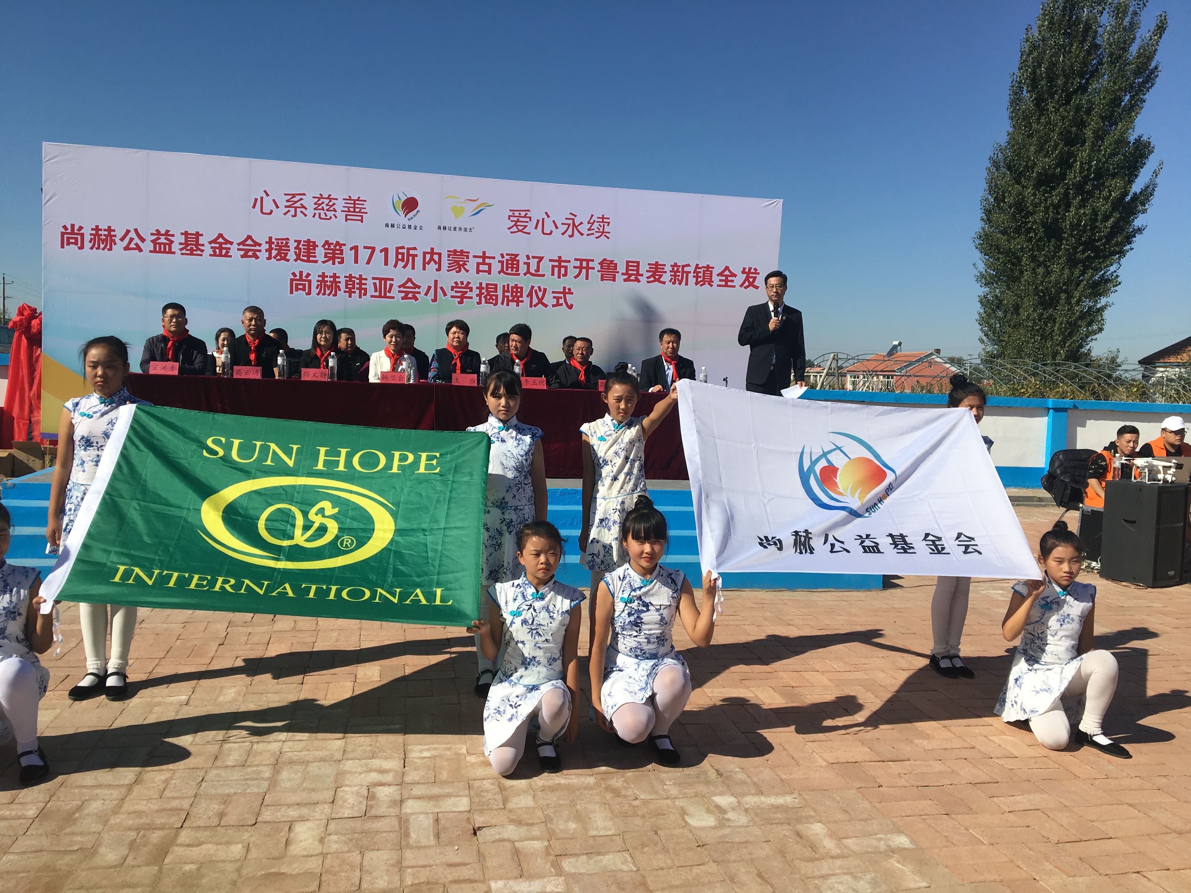 第171所 通辽市开鲁县麦新镇全发欧亿体育韩亚会小学