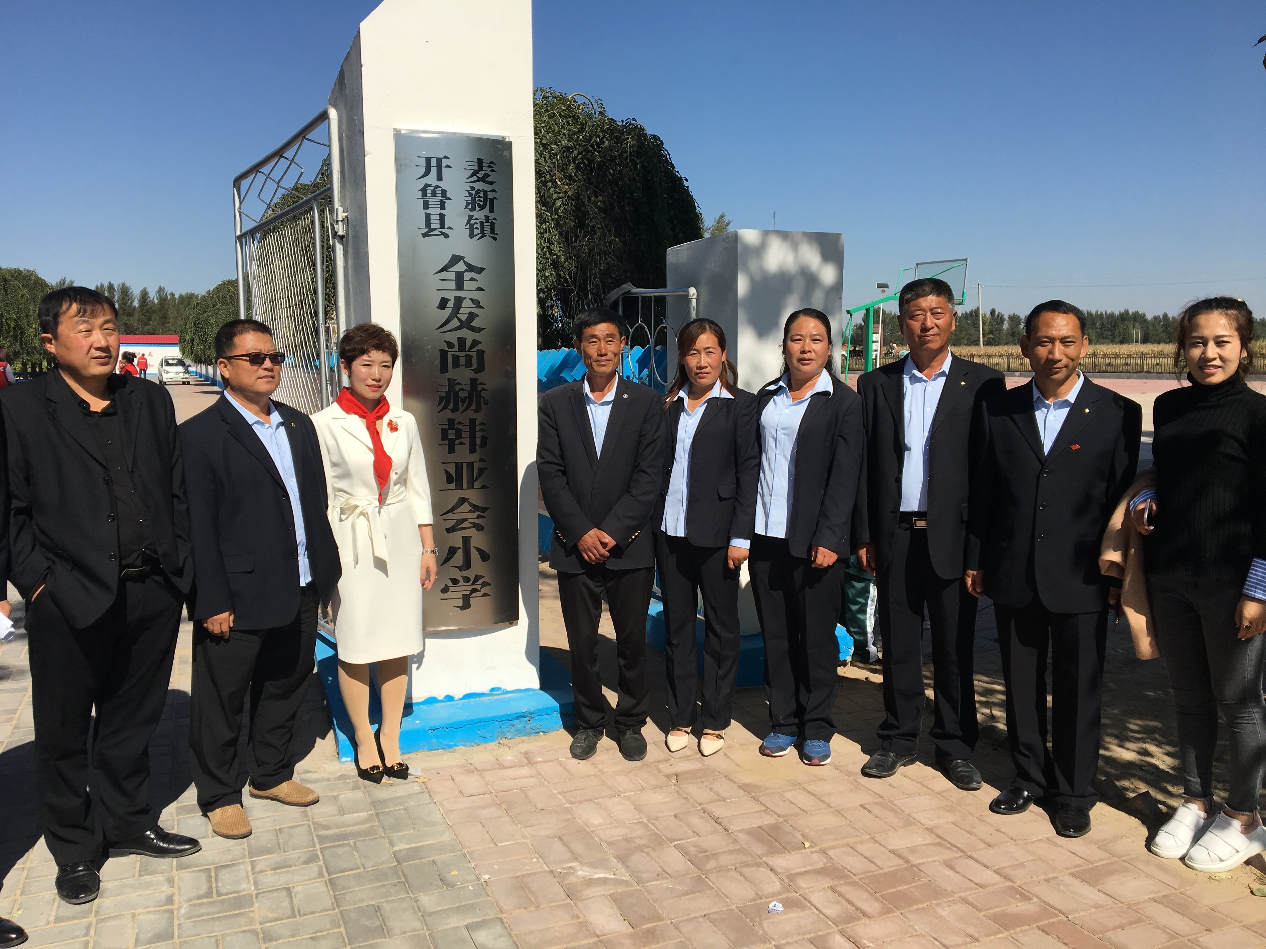 第171所 通辽市开鲁县麦新镇全发欧亿体育韩亚会小学