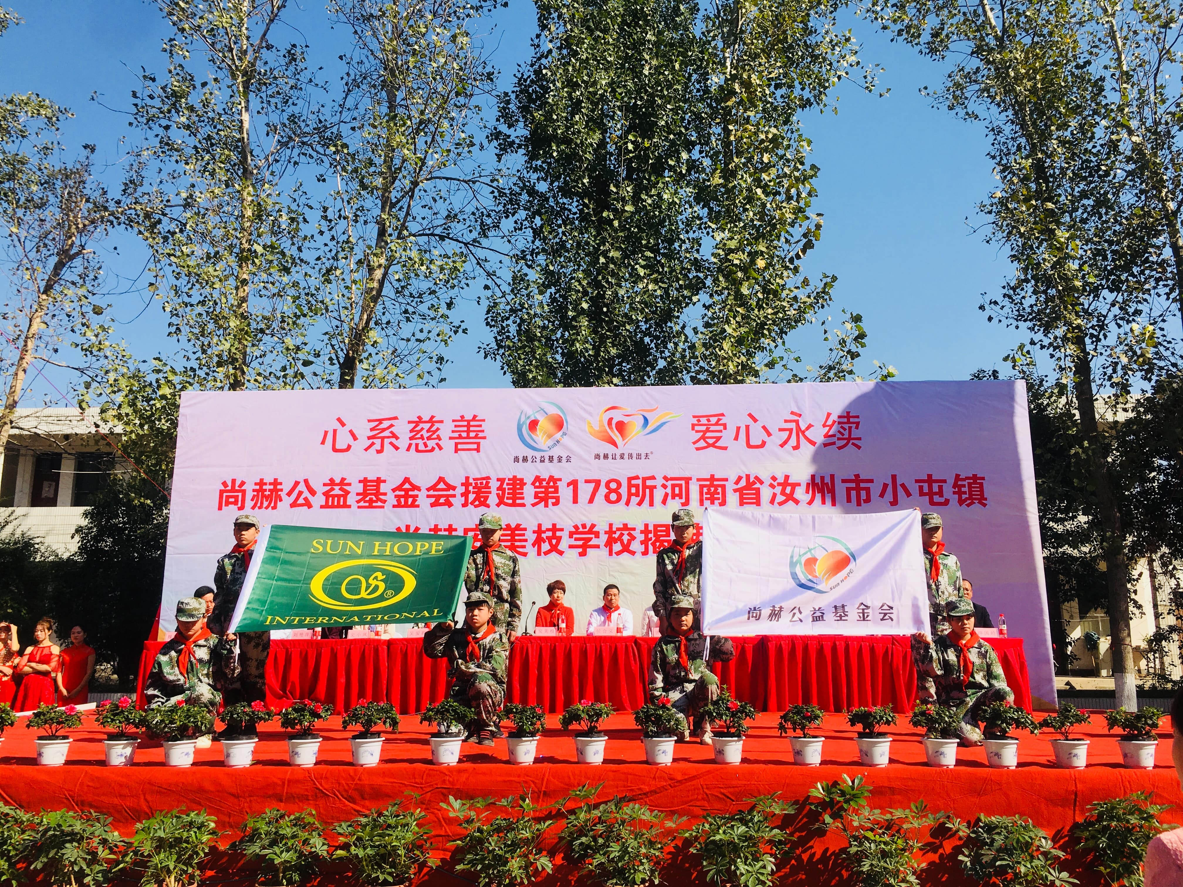 第178所 汝州市小屯镇欧亿体育安美枝学校成功