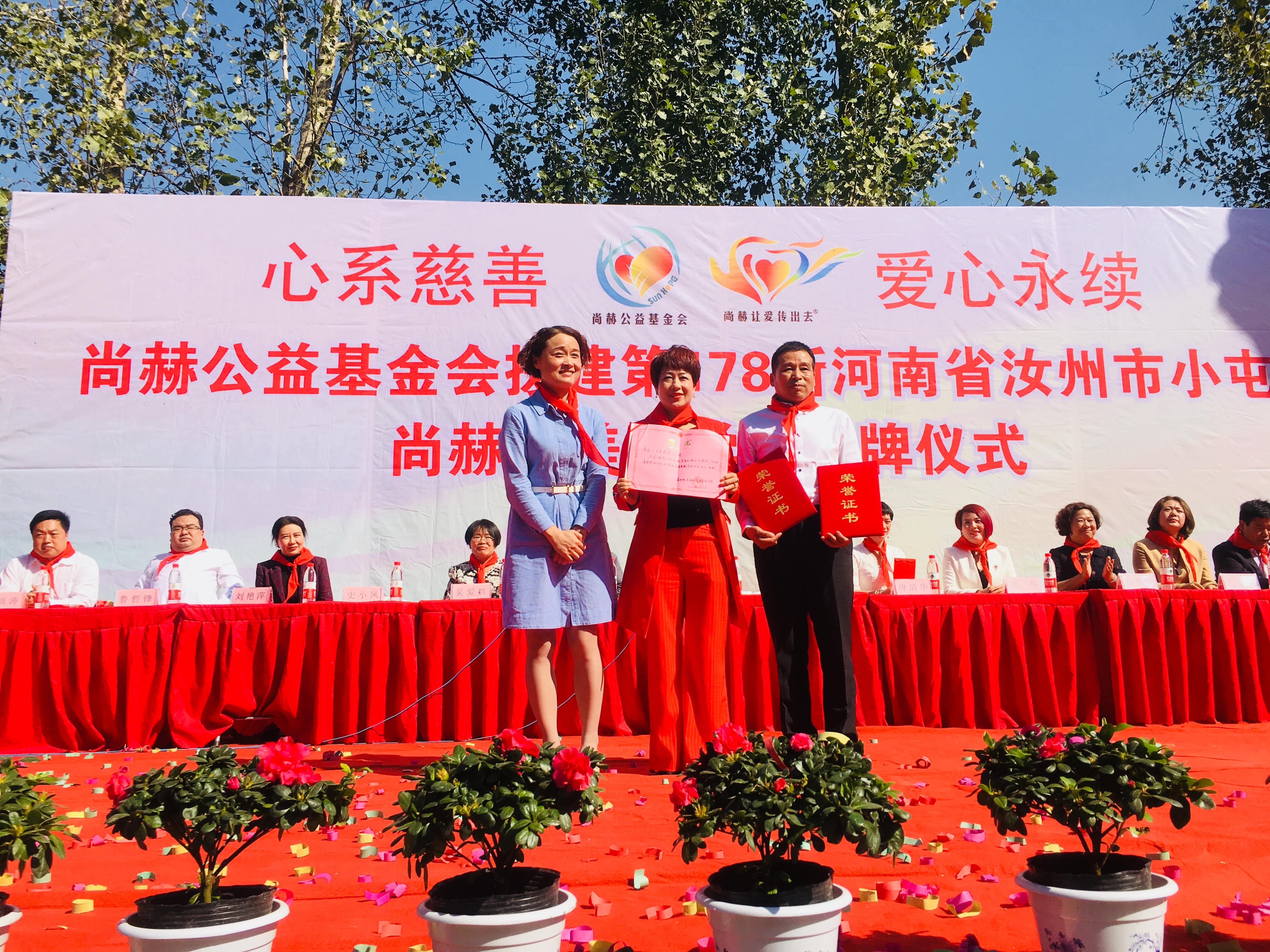 第178所 汝州市小屯镇欧亿体育安美枝学校成功