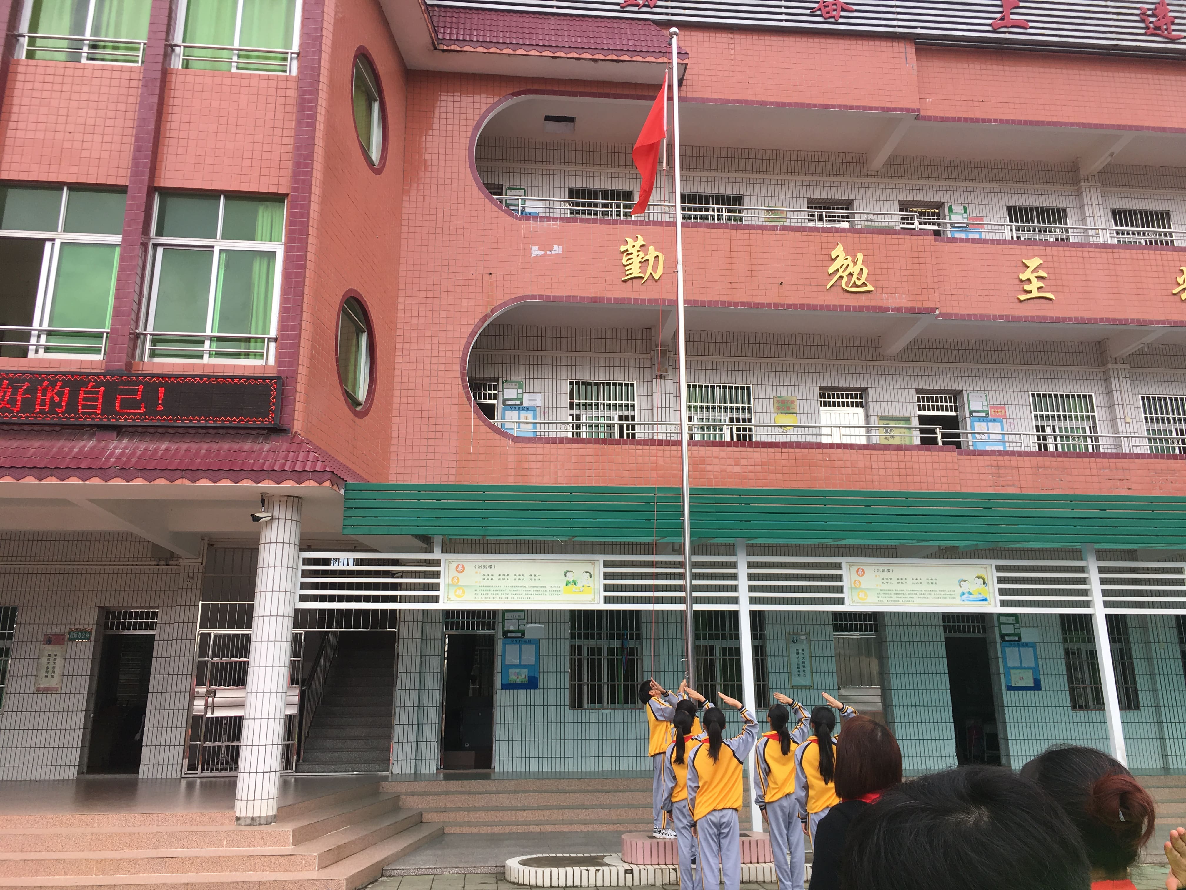 第181所 河源市连平县三角镇欧亿体育刘金凤小学 第181所 河源市连平县三角镇欧亿体育刘金凤小学