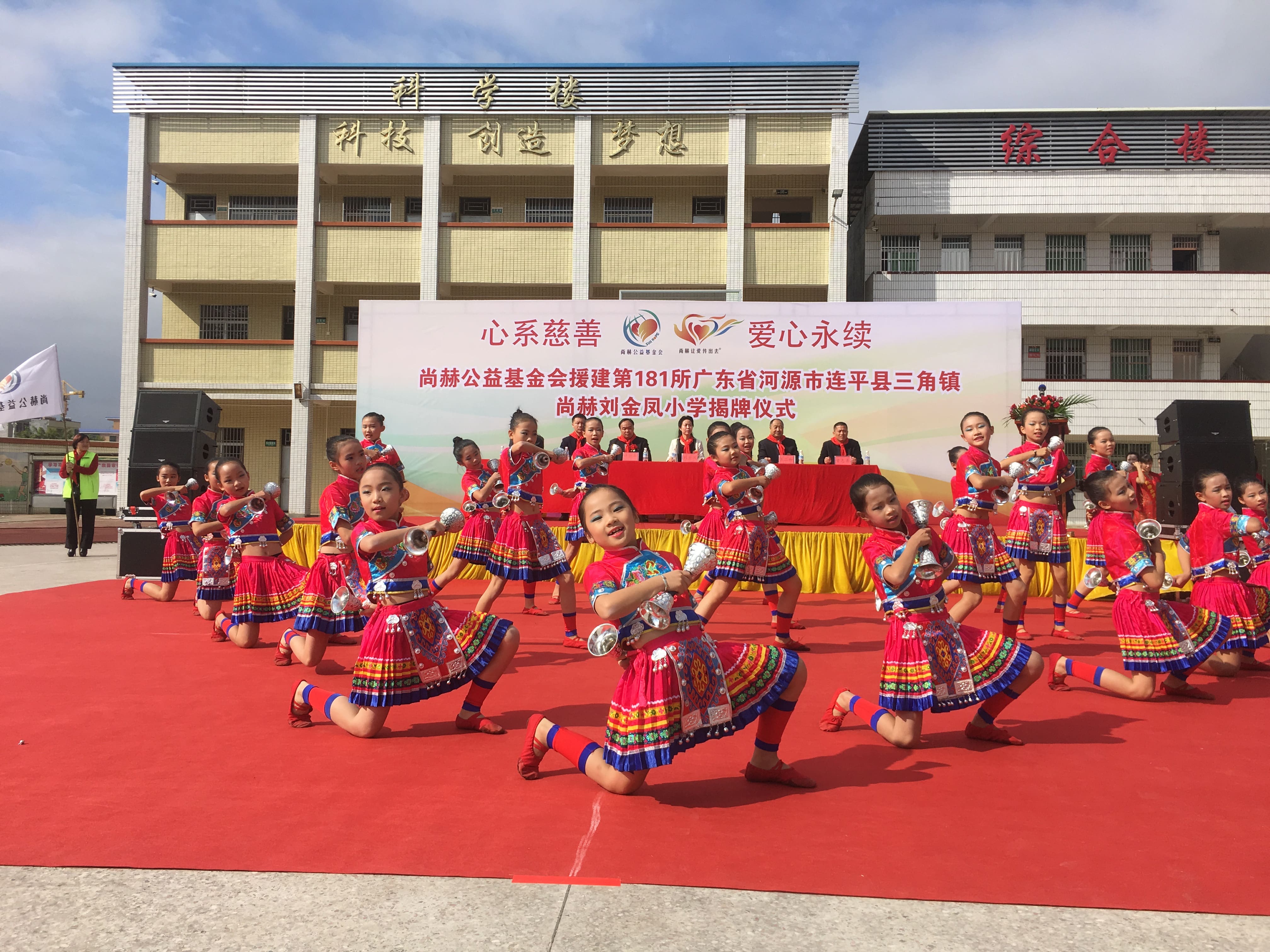 第181所 河源市连平县三角镇欧亿体育刘金凤小学 第181所 河源市连平县三角镇欧亿体育刘金凤小学