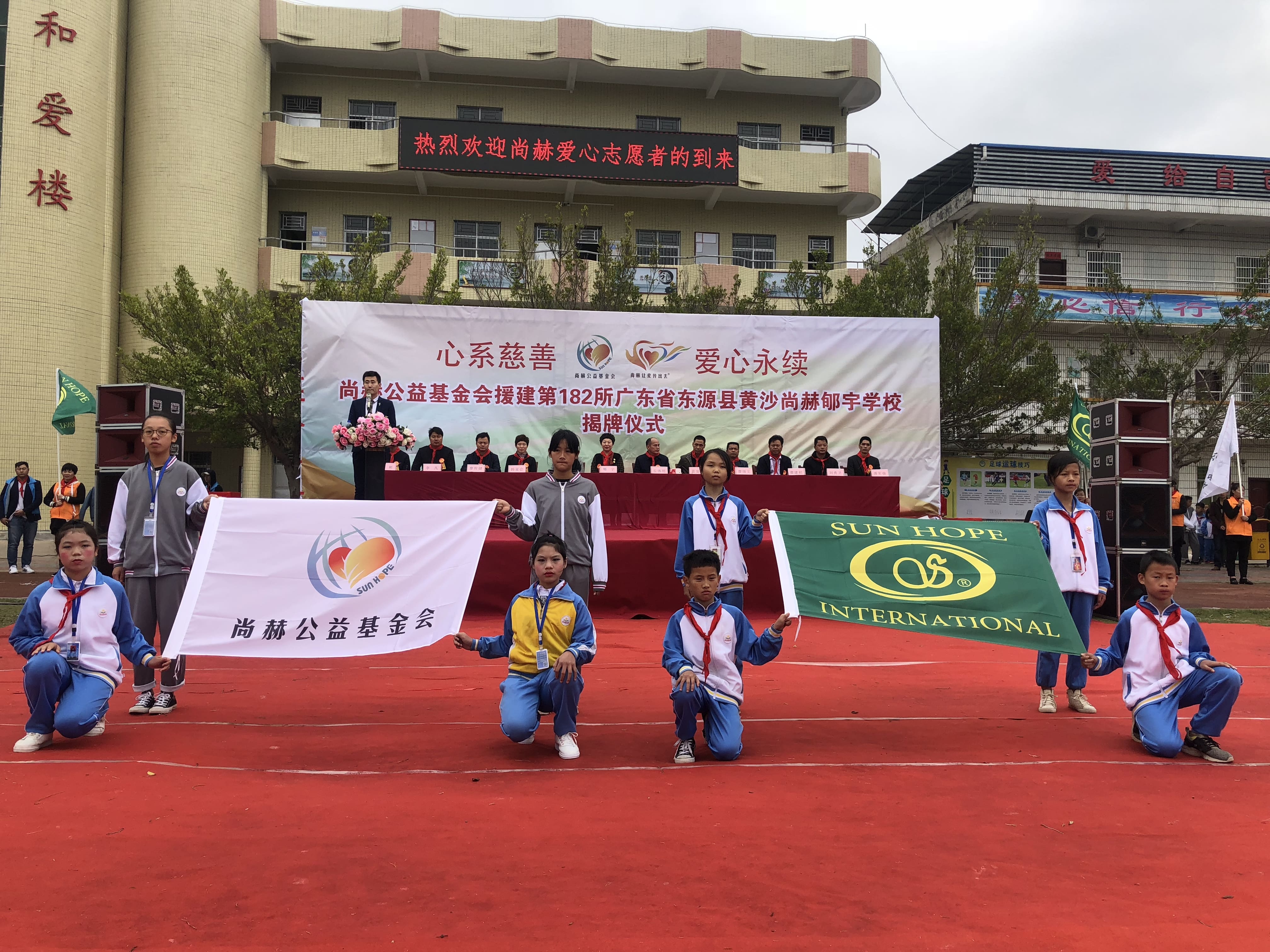 第182所 东源县黄沙欧亿体育郇宇学校 第182所 东源县黄沙欧亿体育郇宇学校