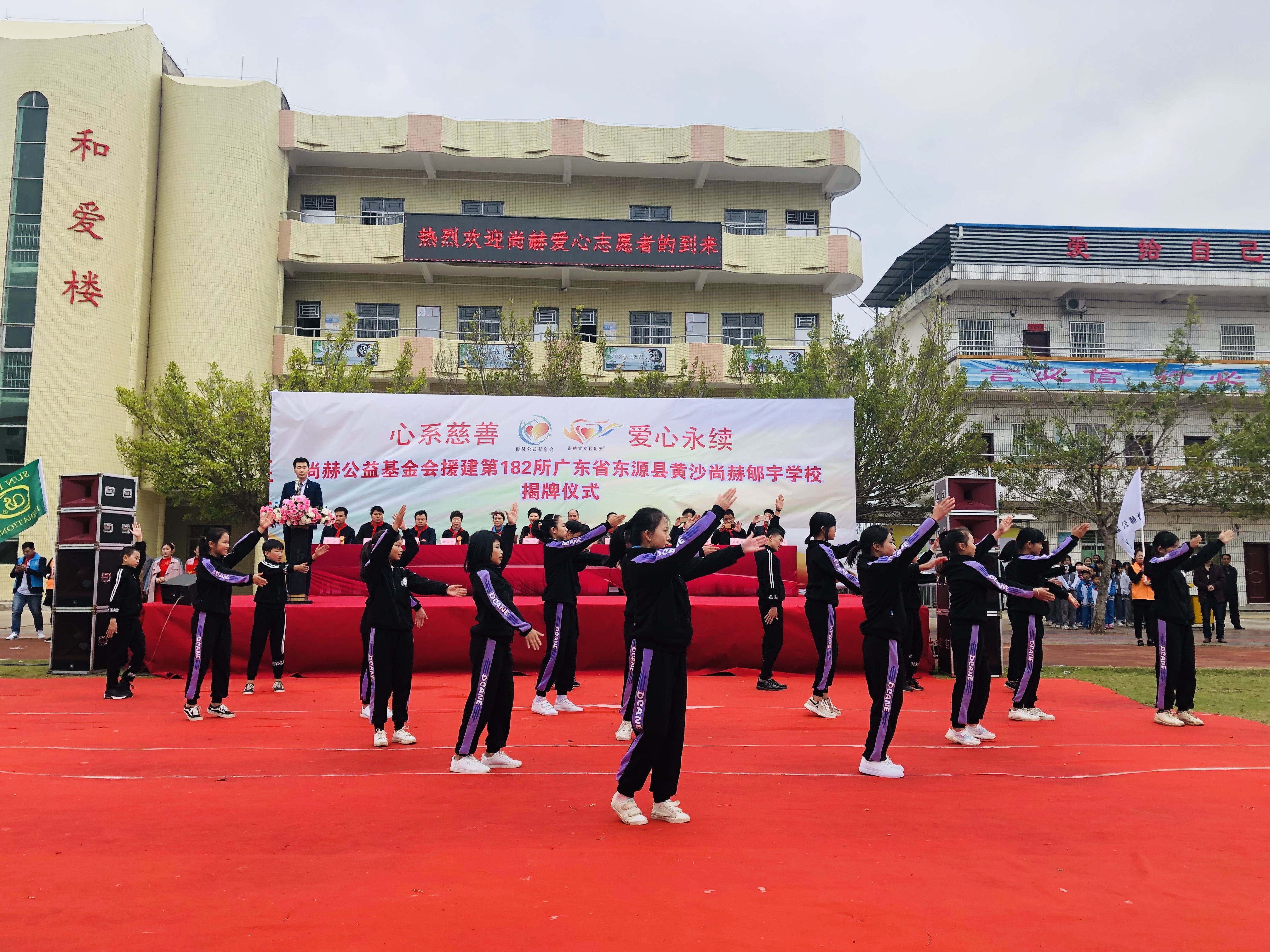 第182所 东源县黄沙欧亿体育郇宇学校 第182所 东源县黄沙欧亿体育郇宇学校