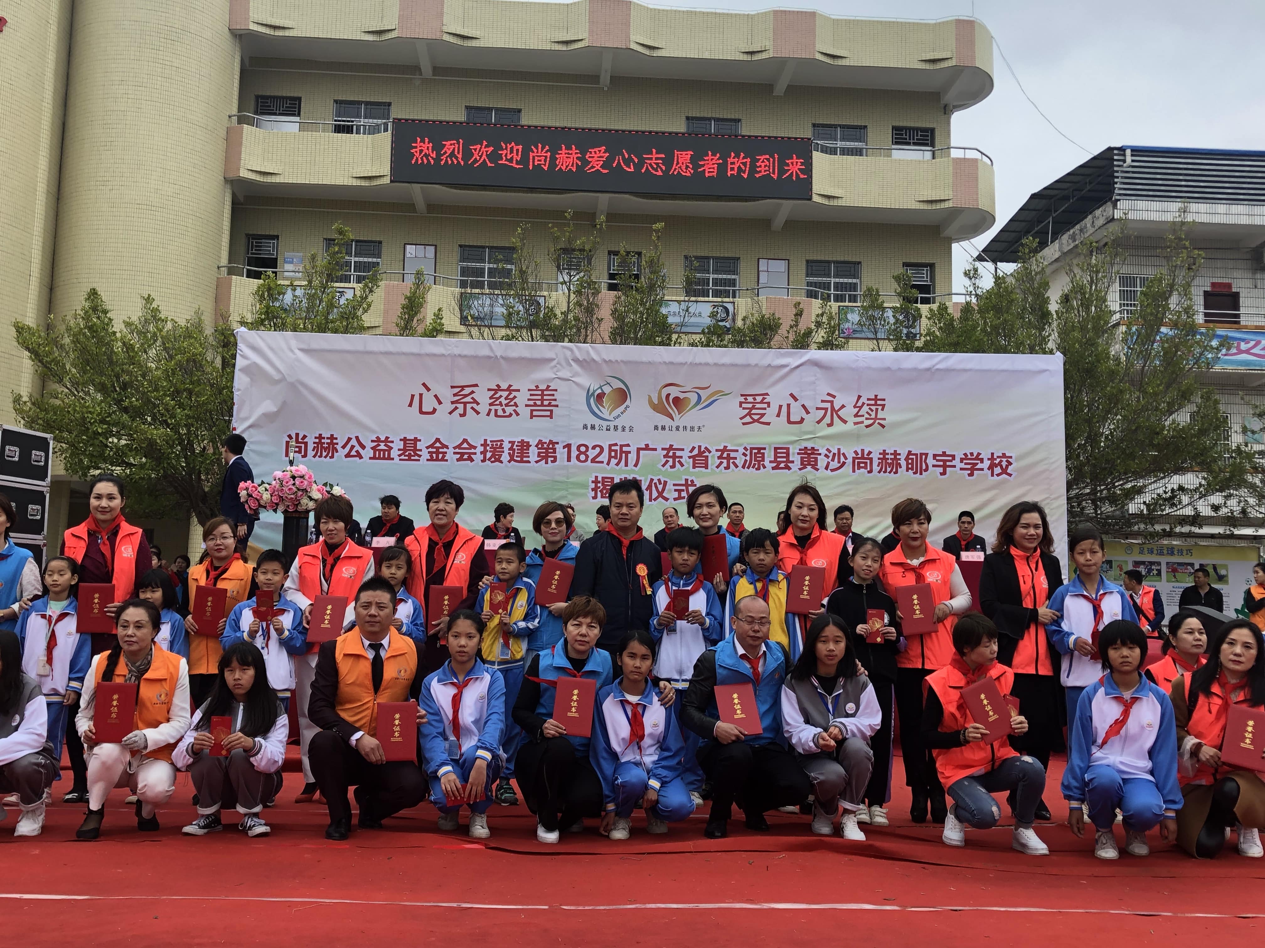 第182所 东源县黄沙欧亿体育郇宇学校 第182所 东源县黄沙欧亿体育郇宇学校