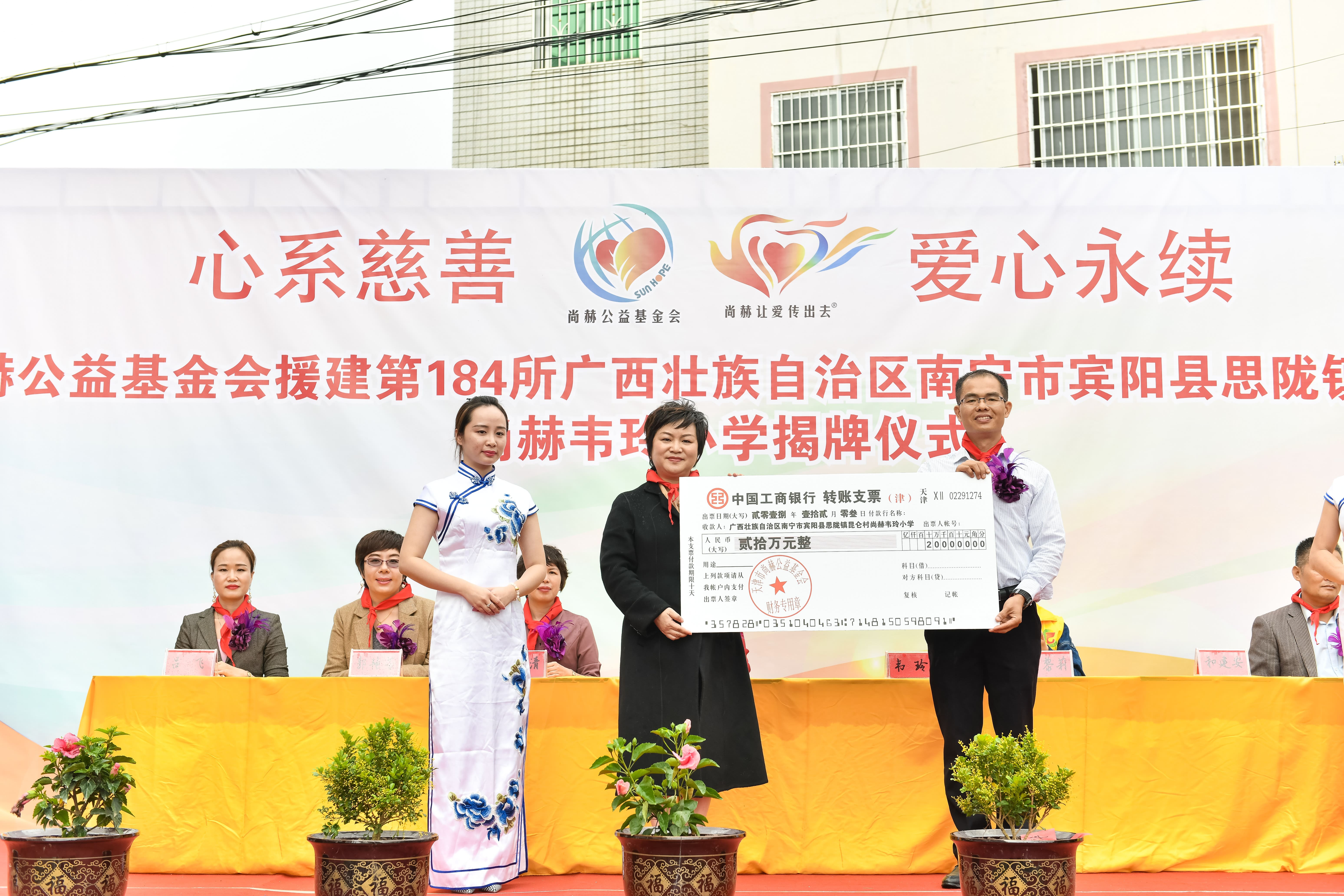 第184所 南宁市宾阳县思陇镇昆仑村欧亿体育韦玲小学 第184所 南宁市宾阳县思陇镇昆仑村欧亿体育韦玲小学