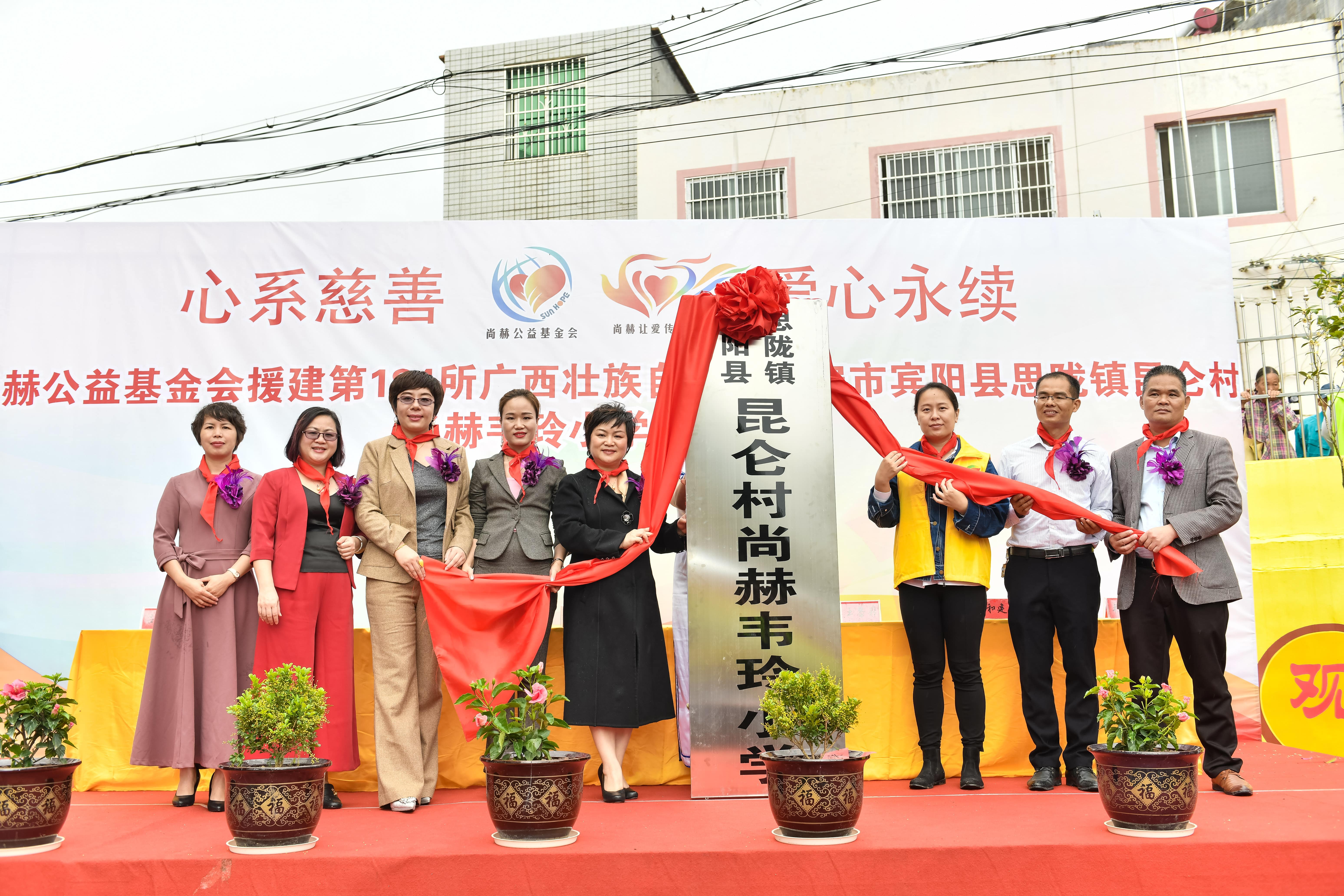 第184所 南宁市宾阳县思陇镇昆仑村欧亿体育韦玲小学 第184所 南宁市宾阳县思陇镇昆仑村欧亿体育韦玲小学