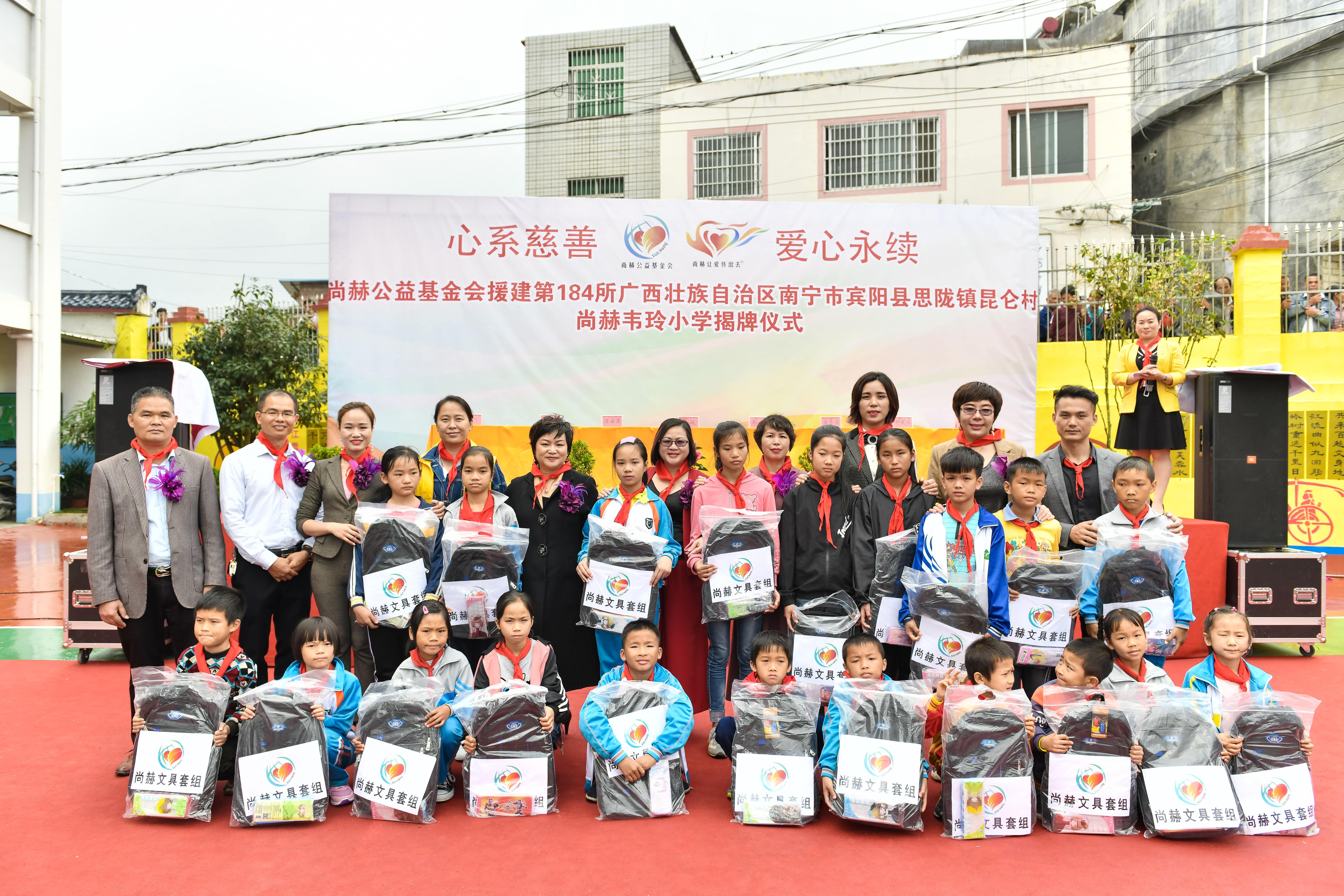 第184所 南宁市宾阳县思陇镇昆仑村欧亿体育韦玲小学 第184所 南宁市宾阳县思陇镇昆仑村欧亿体育韦玲小学