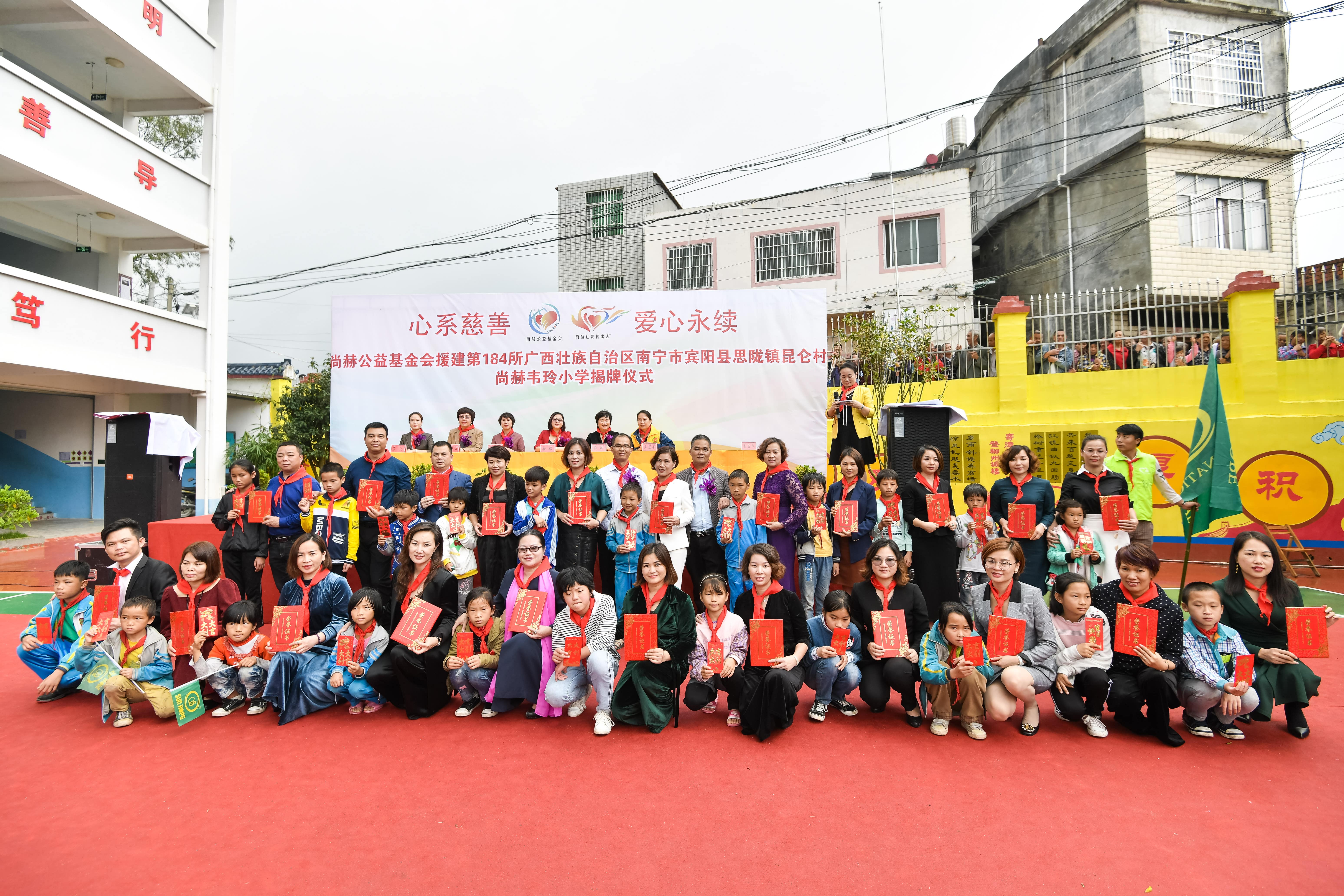 第184所 南宁市宾阳县思陇镇昆仑村欧亿体育韦玲小学 第184所 南宁市宾阳县思陇镇昆仑村欧亿体育韦玲小学