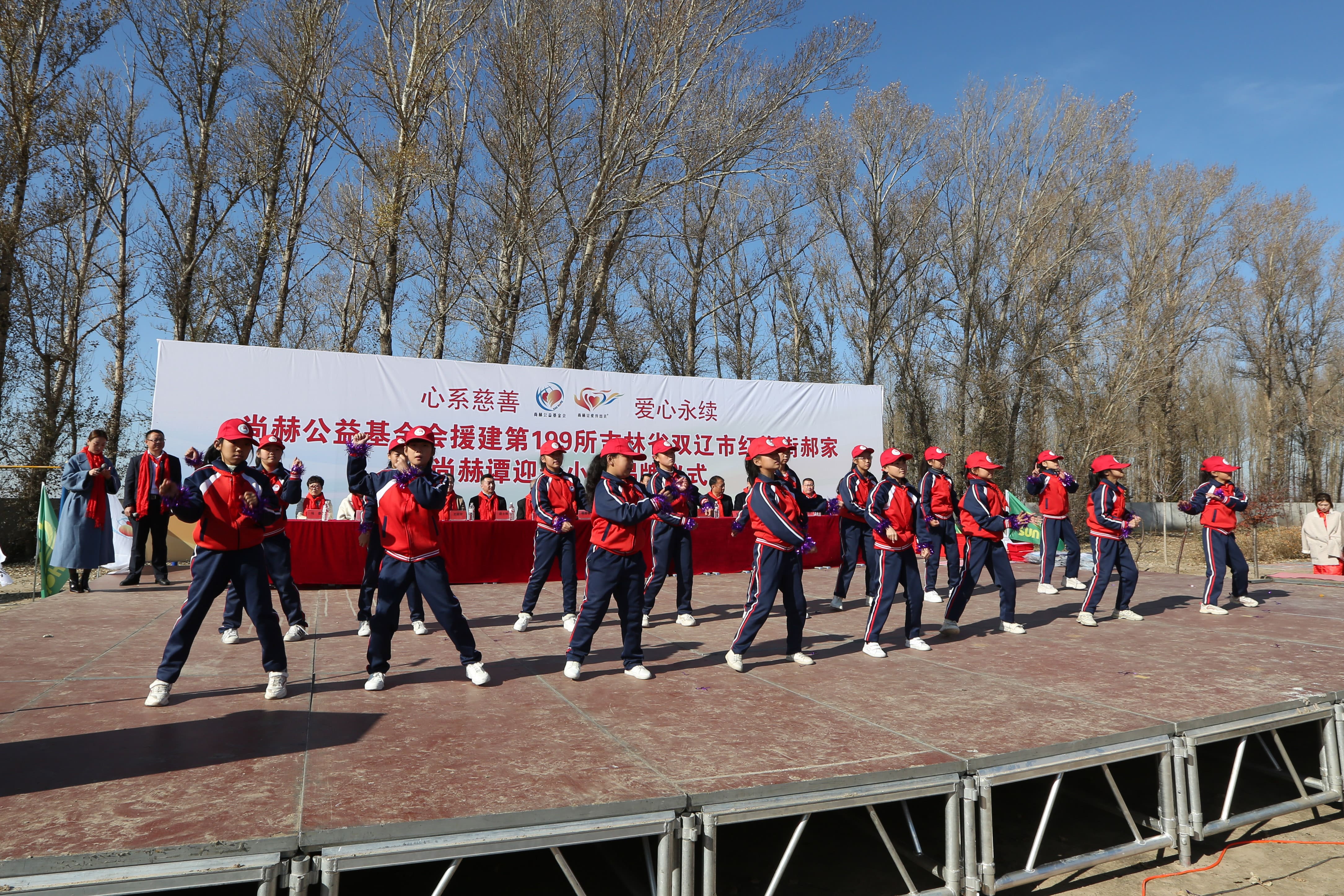 第199所 双辽市红旗街郝家欧亿体育谭迎春小学