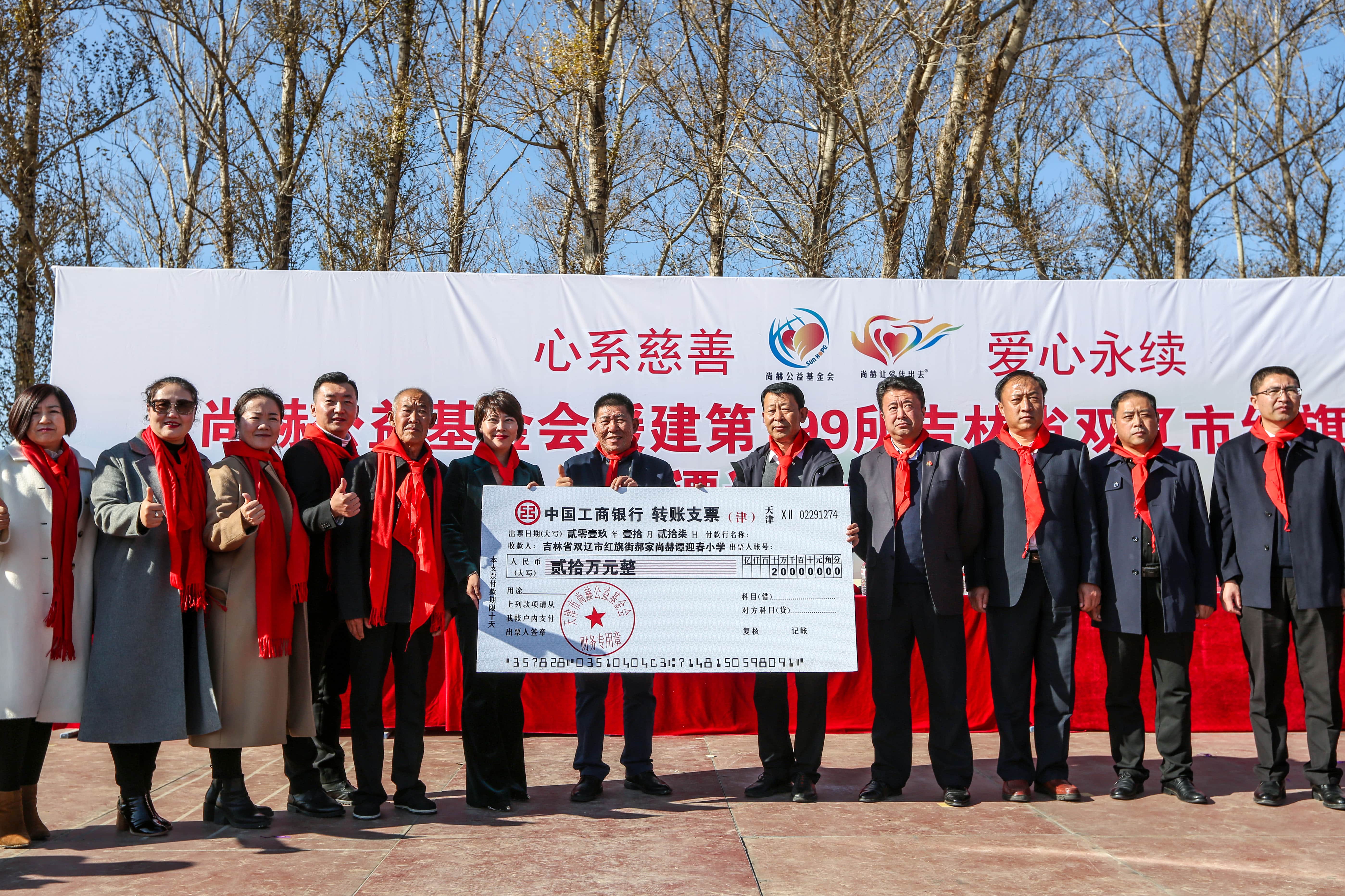 第199所 双辽市红旗街郝家欧亿体育谭迎春小学