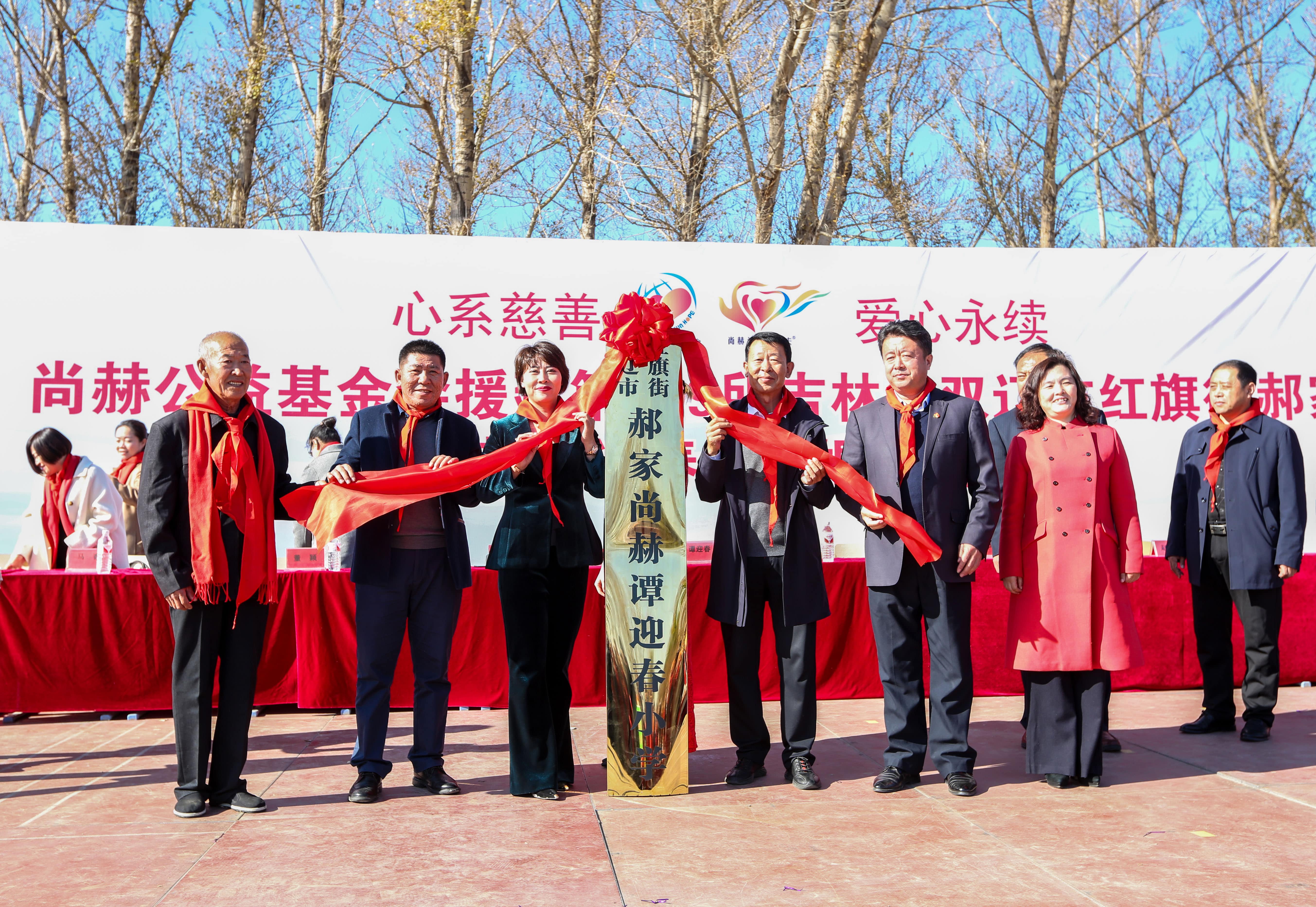 第199所 双辽市红旗街郝家欧亿体育谭迎春小学