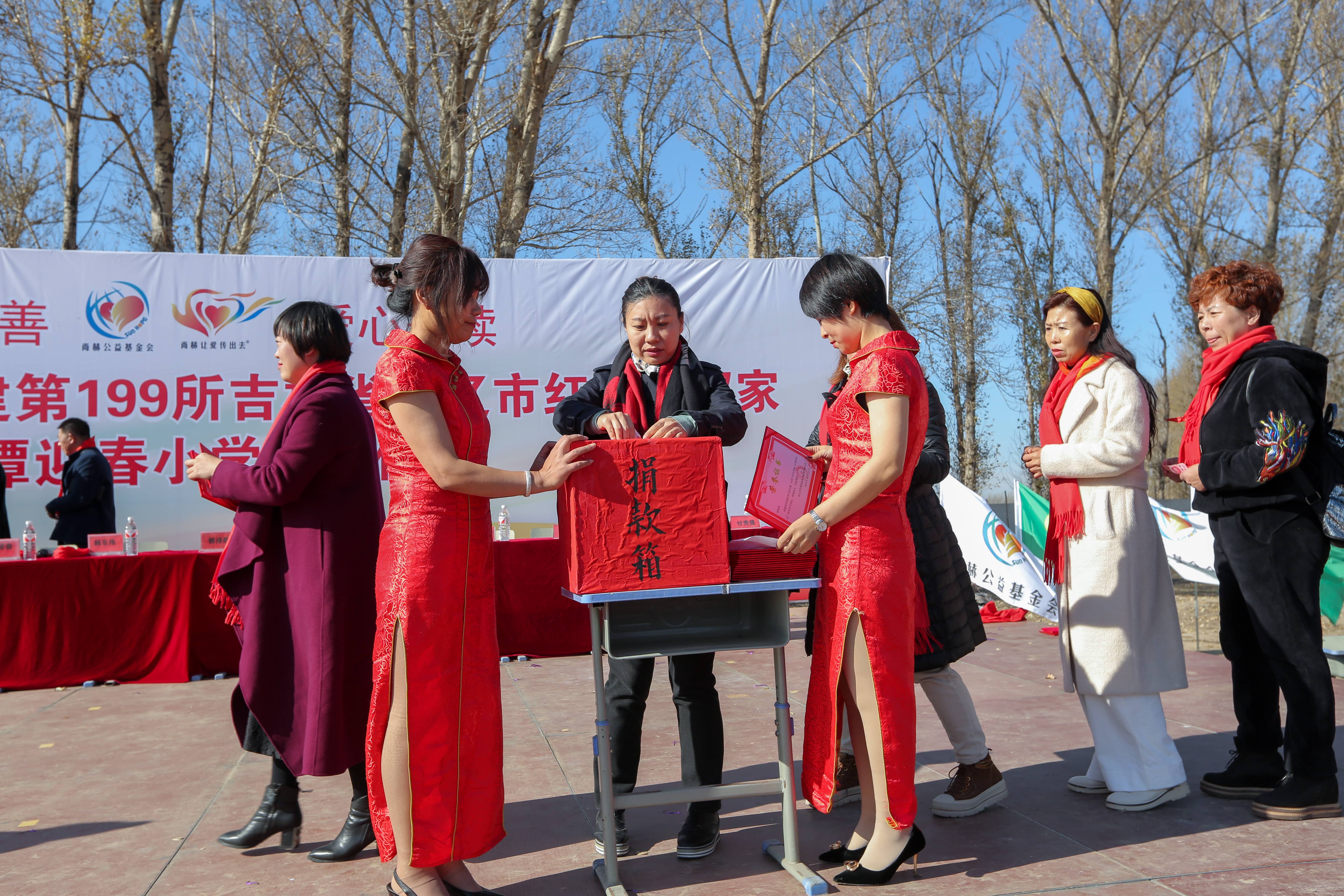 第199所 双辽市红旗街郝家欧亿体育谭迎春小学