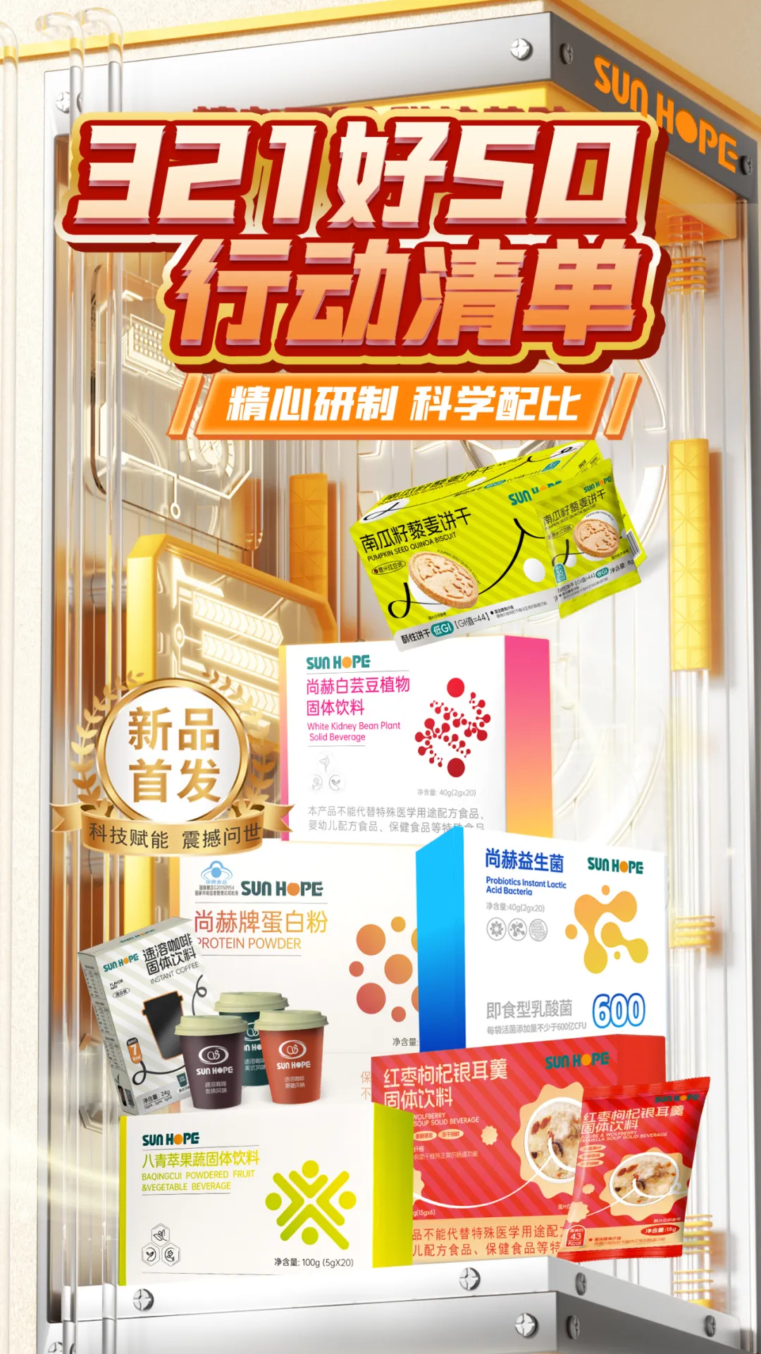 权威媒体3·15特别报道丨欧亿体育：创新领航健康消费，责任铸就行业典范