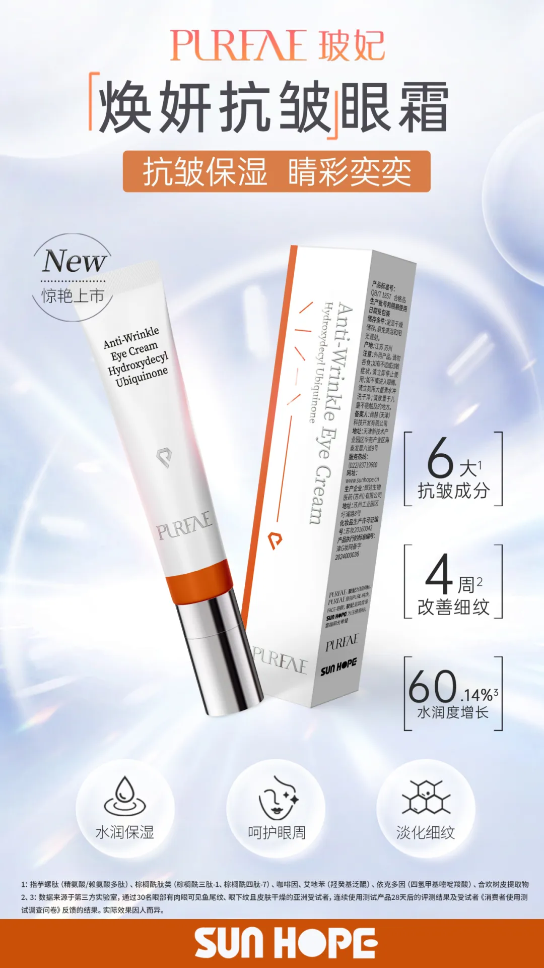 权威媒体3·15特别报道丨欧亿体育：创新领航健康消费，责任铸就行业典范